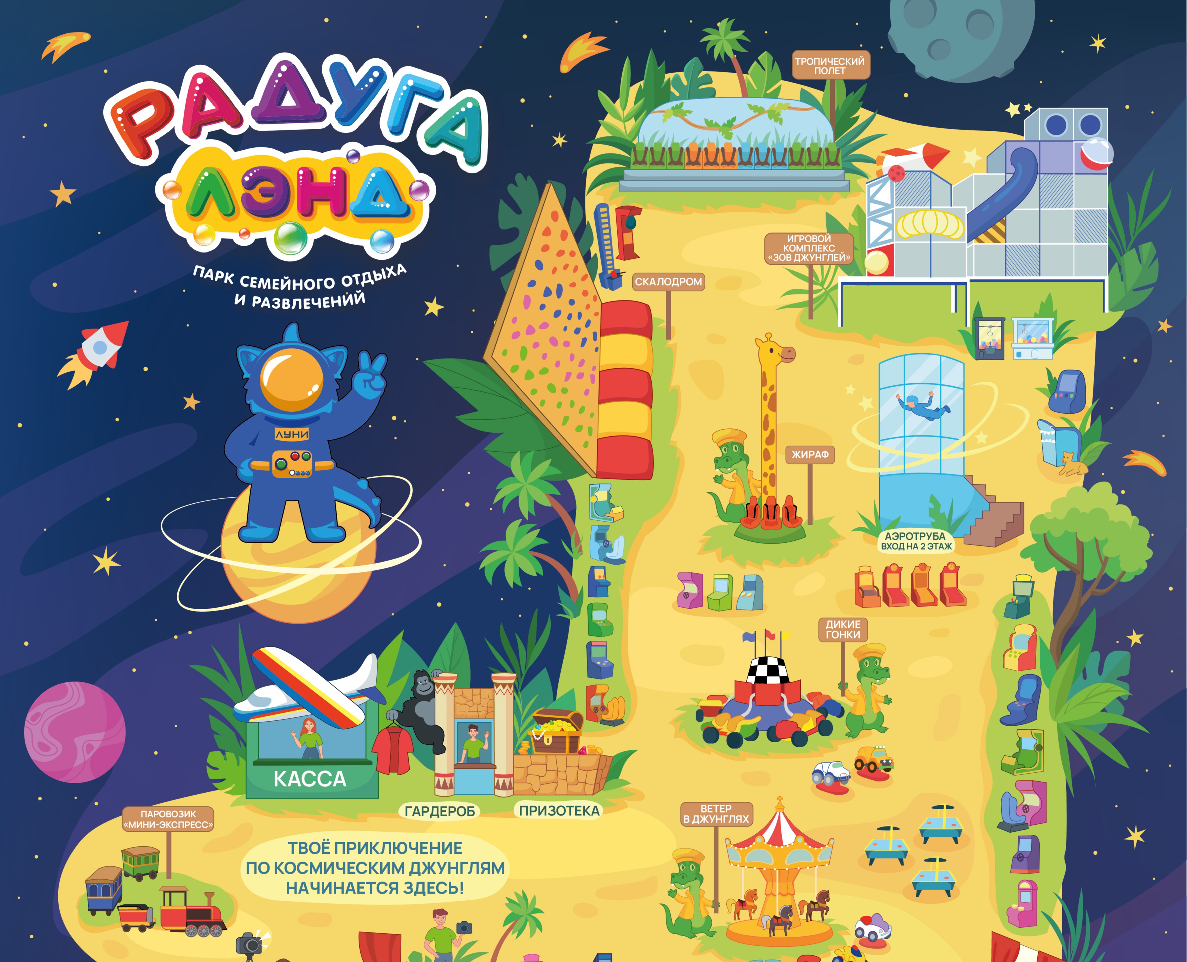 Иллюстрация карты для парка развлечений — Иллюстрация, Графика на Dprofile