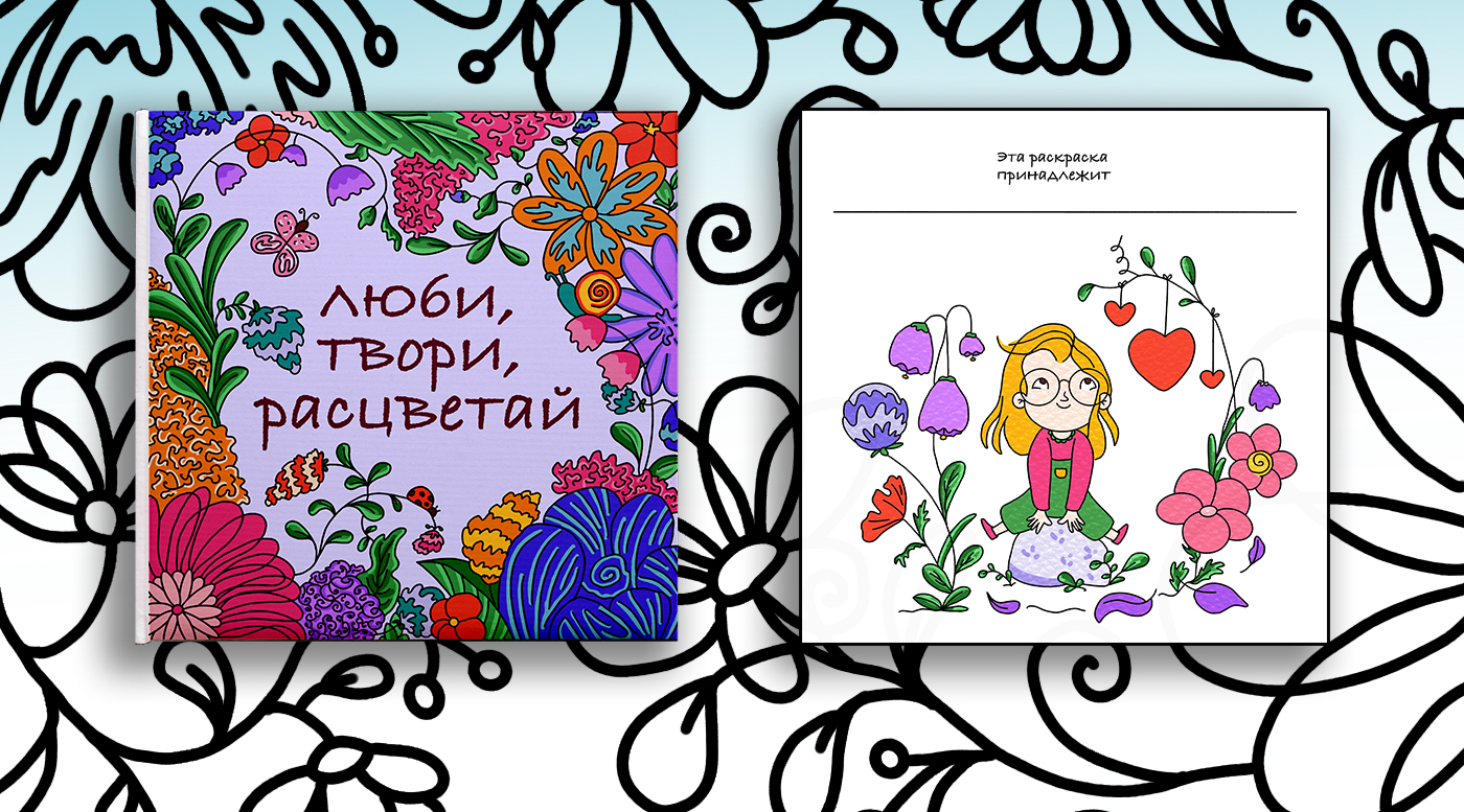Весенние антистресс-раскраски с цветами — Изображение №3 — Иллюстрация на Dprofile