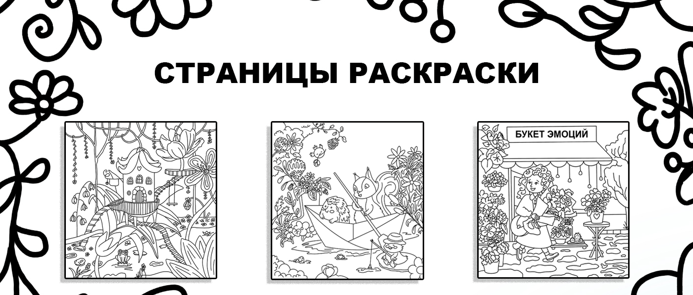 Весенние антистресс-раскраски с цветами — Изображение №4 — Иллюстрация на Dprofile