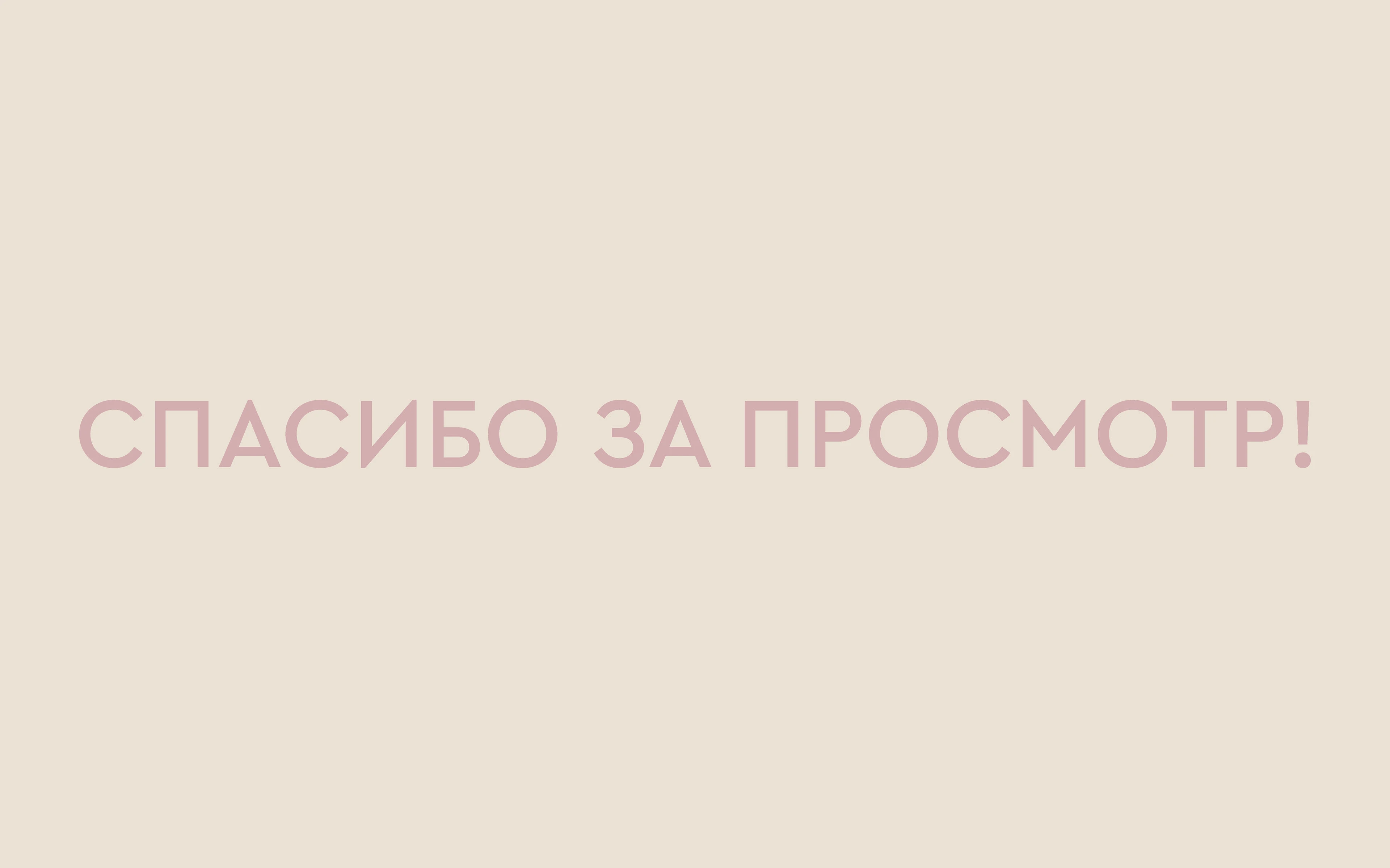 Дизайн упаковки парфюмированного миста — Изображение №13 — Брендинг, Графика на Dprofile