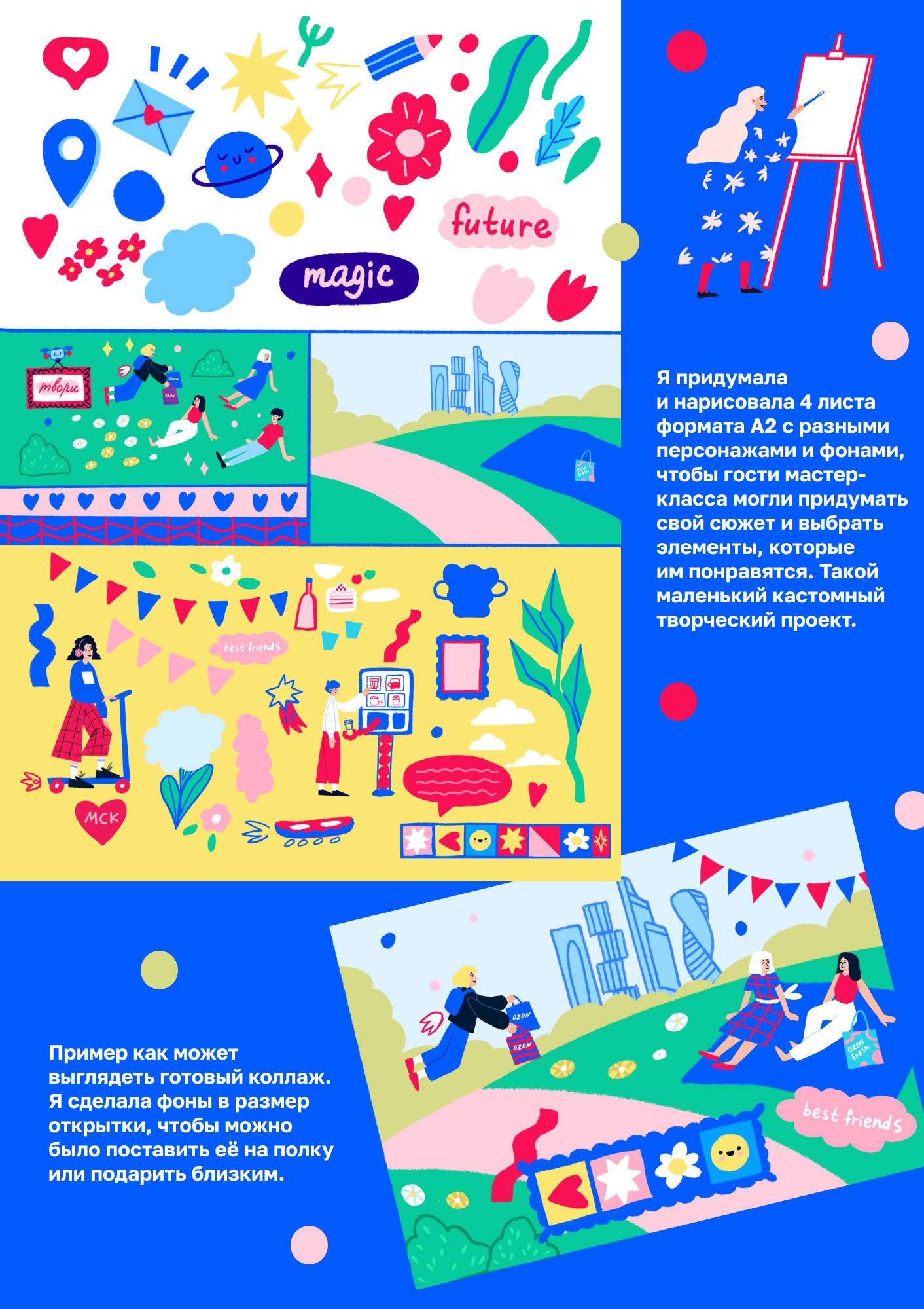 Иллюстрации для Ozon — Изображение №2 — Иллюстрация на Dprofile