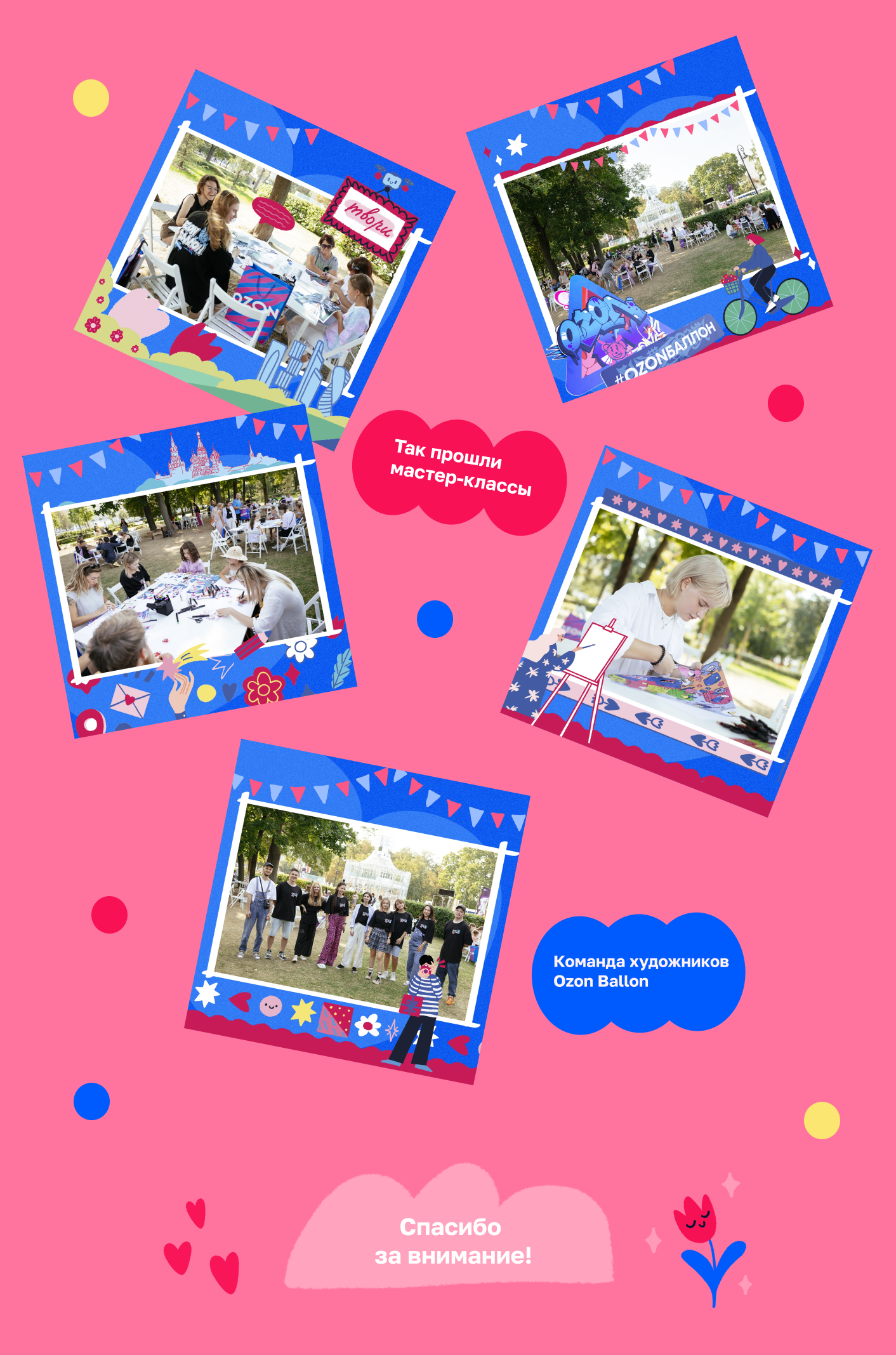 Иллюстрации для Ozon — Изображение №4 — Иллюстрация на Dprofile