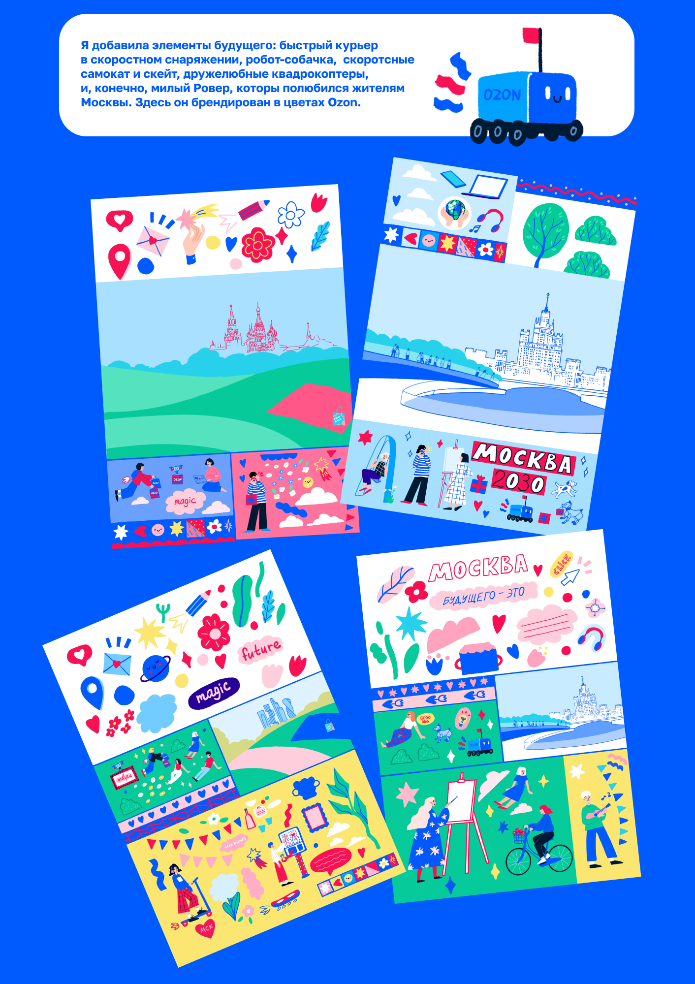 Иллюстрации для Ozon — Изображение №3 — Иллюстрация на Dprofile