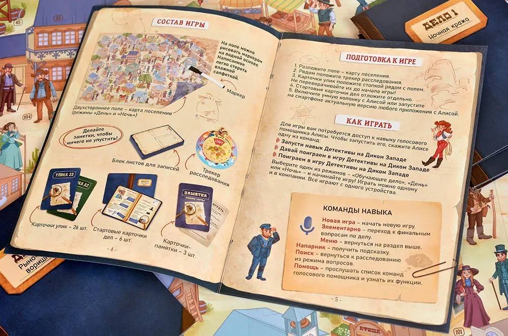 Настольная игра "Громкое дело" — Изображение №10 — Брендинг, Иллюстрация на Dprofile