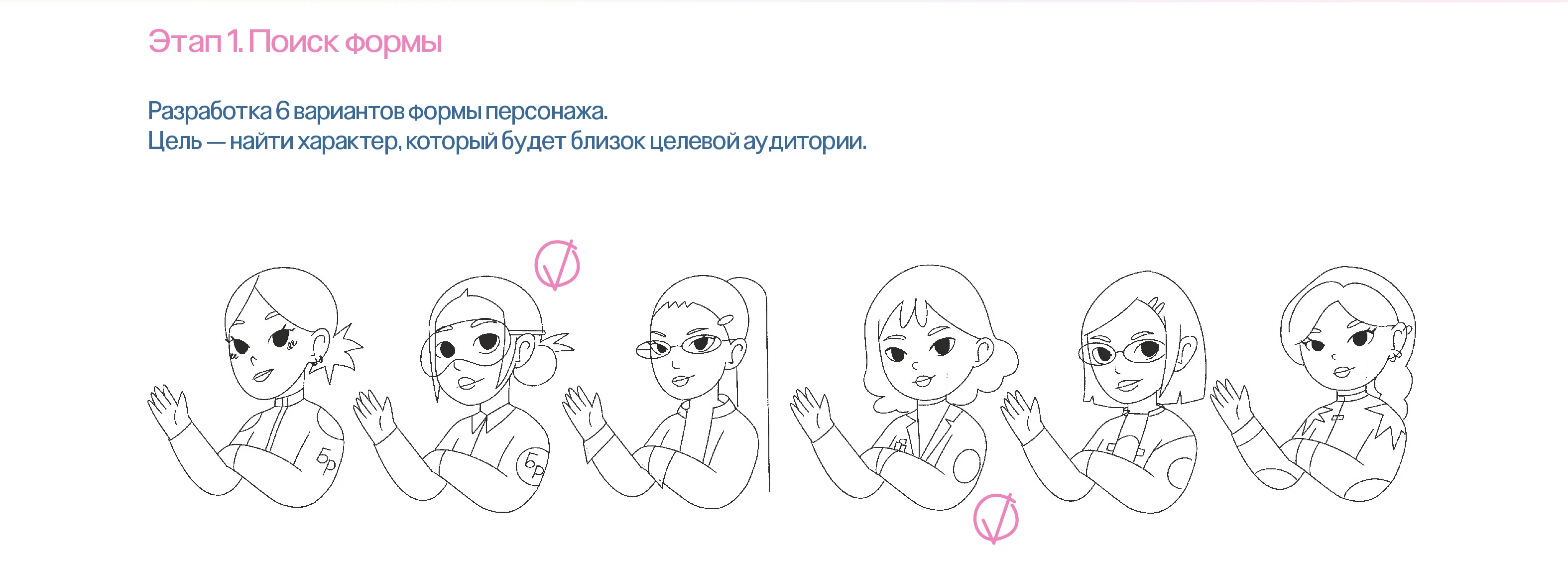 Скинтистка - маскот для Телеграм канала о красоте и уходе — Изображение №2 — Брендинг, Иллюстрация на Dprofile