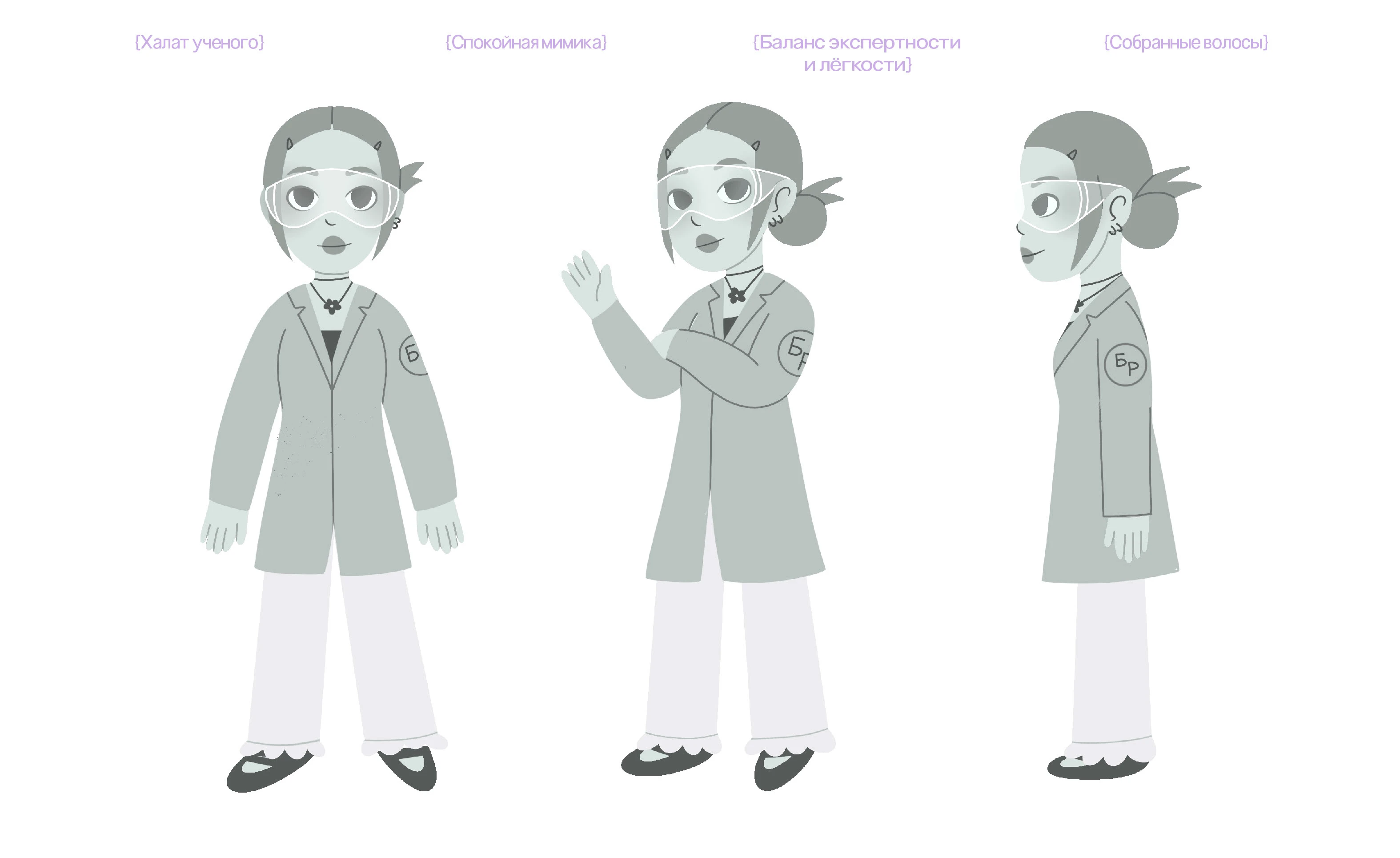 Скинтистка - маскот для Телеграм канала о красоте и уходе — Изображение №5 — Брендинг, Иллюстрация на Dprofile