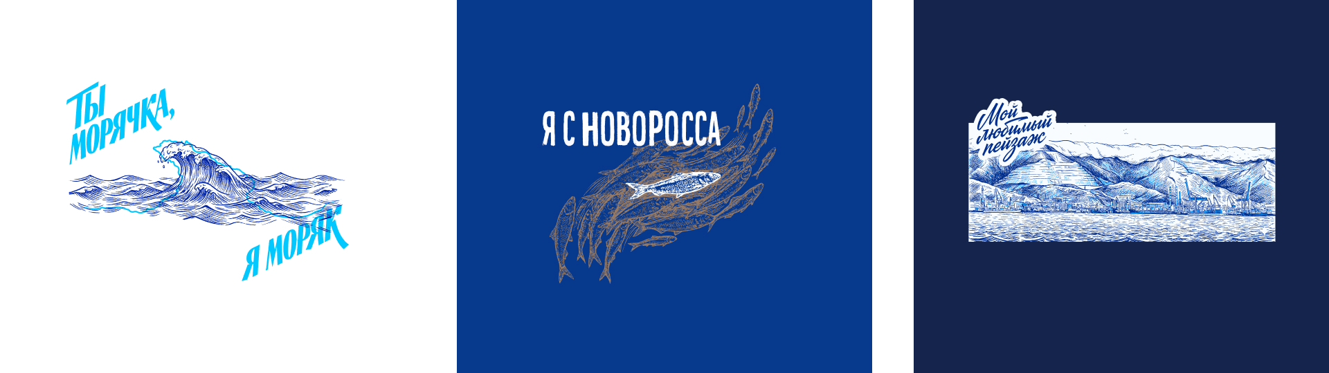 Новороссийск х Черноморец – мерч — Изображение №16 — Брендинг, Графика на Dprofile