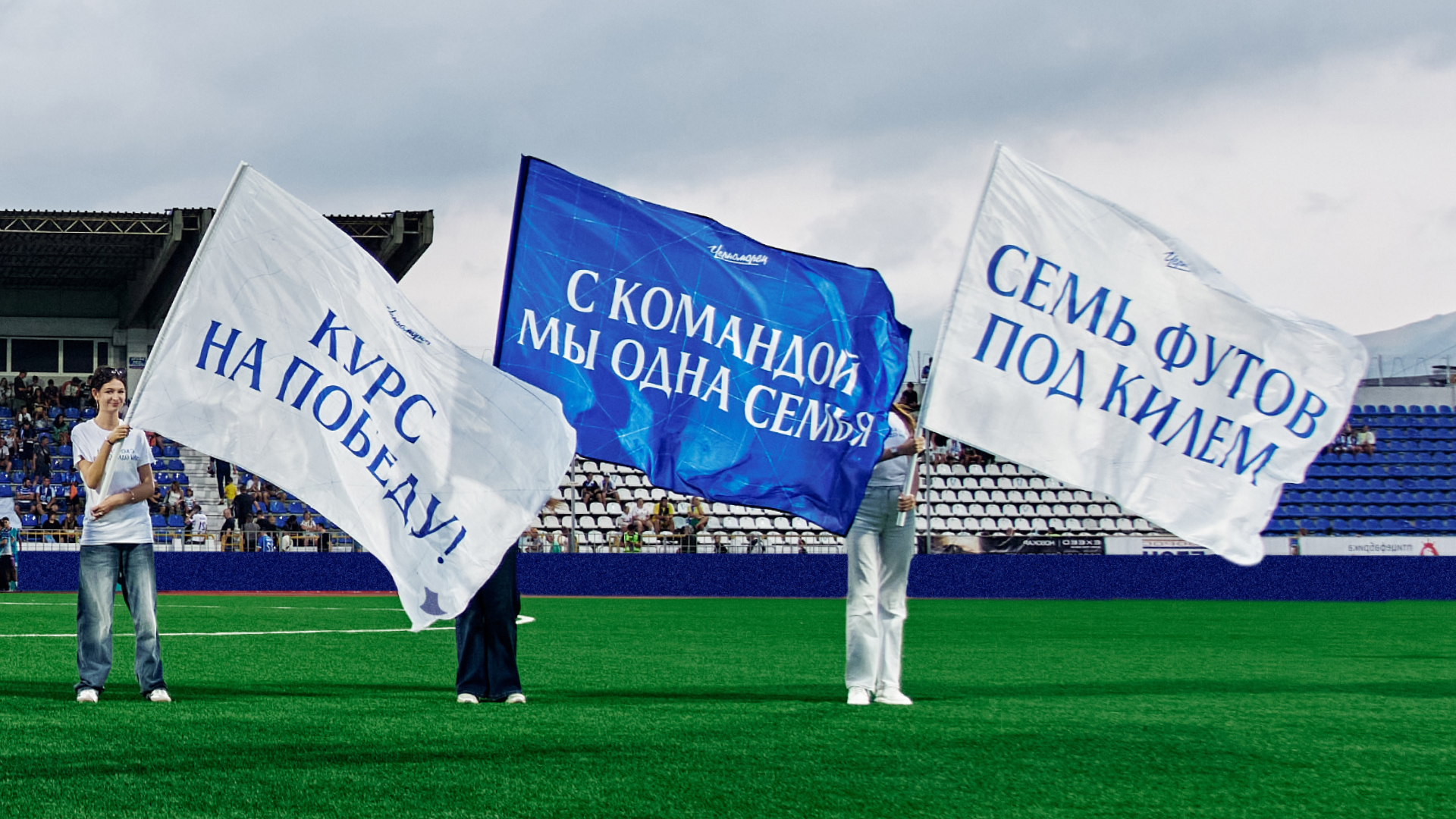 Черноморец – айдентика 25/26 — Изображение №17 — Графика, Маркетинг на Dprofile