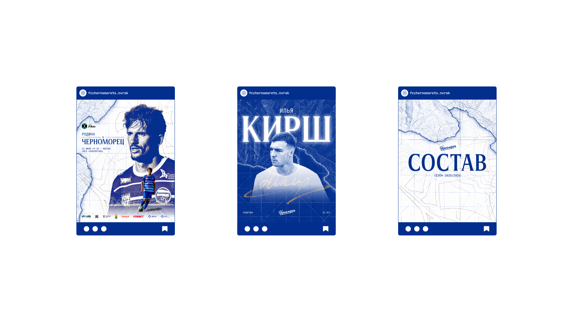 Черноморец – айдентика 25/26 — Изображение №2 — Графика, Маркетинг на Dprofile