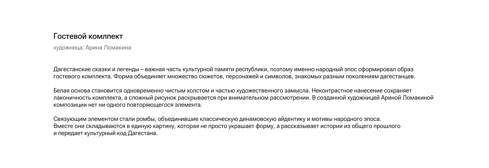 Динамо МХ – комплекты форм 26/27 — Изображение №16 — Брендинг, Маркетинг на Dprofile