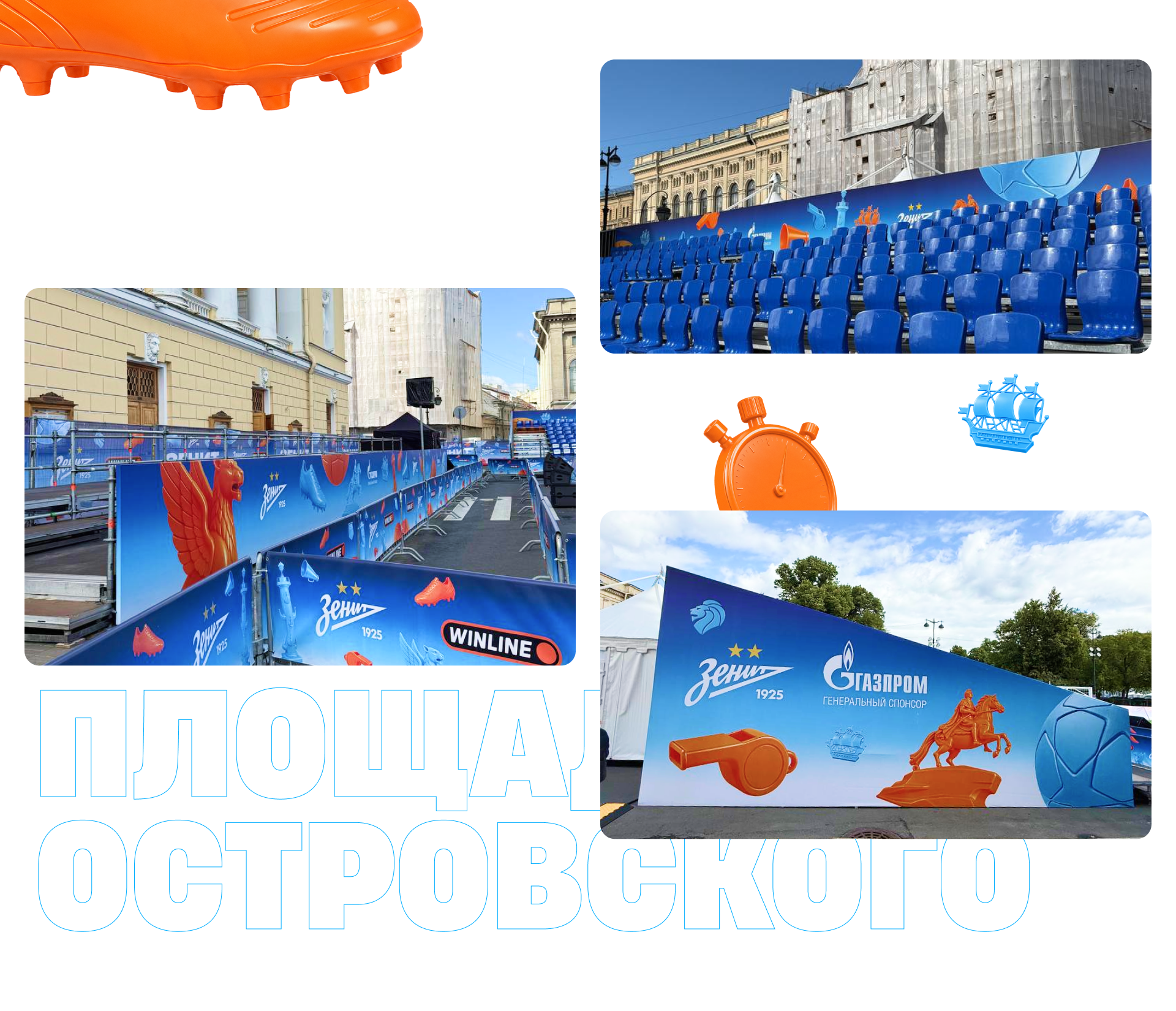 Открытая тренировка Зенита — Изображение №7 — Брендинг, Графика на Dprofile