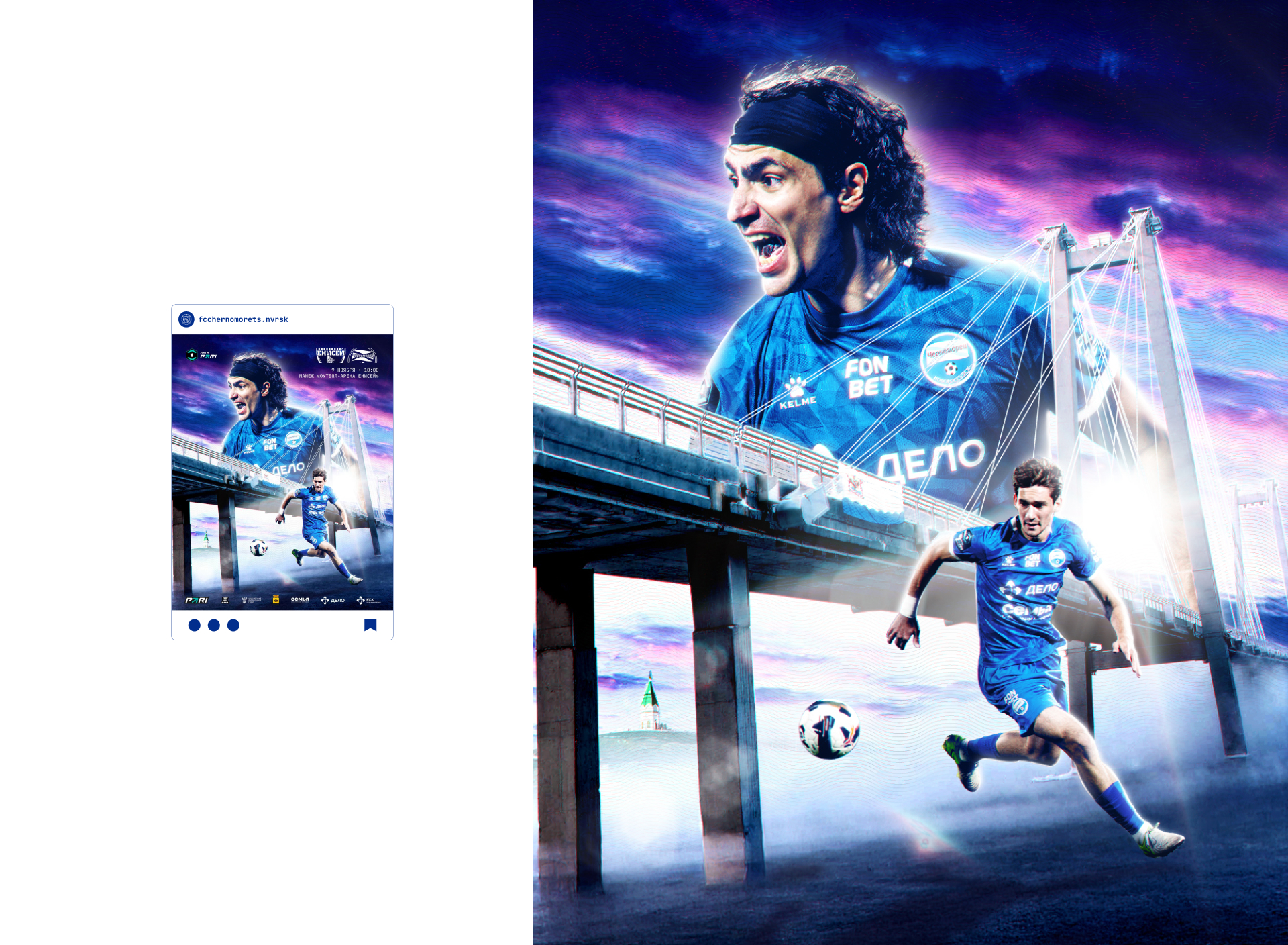 Черноморец – айдентика 25/26 — Изображение №10 — Графика, Маркетинг на Dprofile