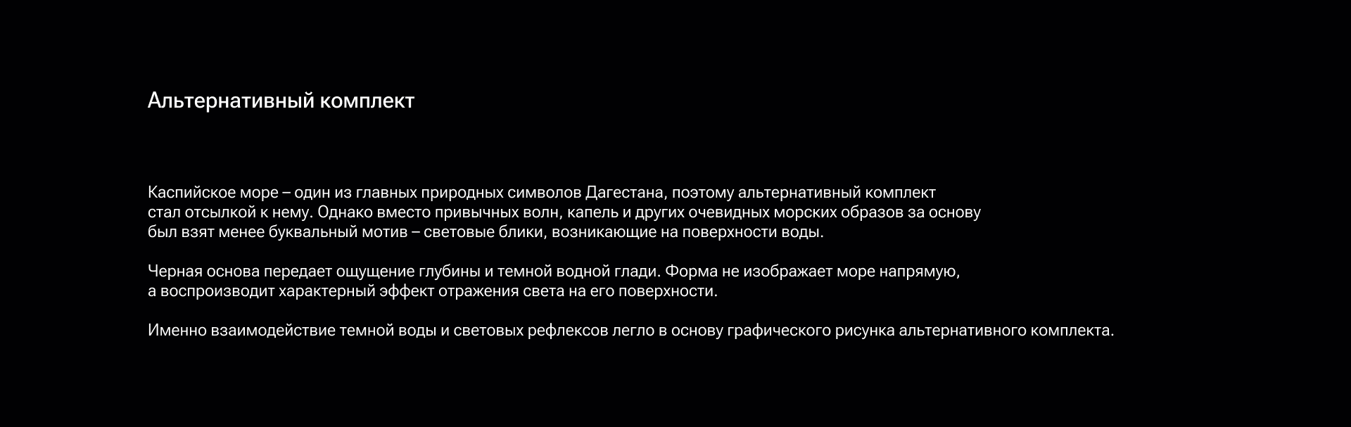 Динамо МХ – комплекты форм 26/27 — Изображение №10 — Брендинг, Маркетинг на Dprofile