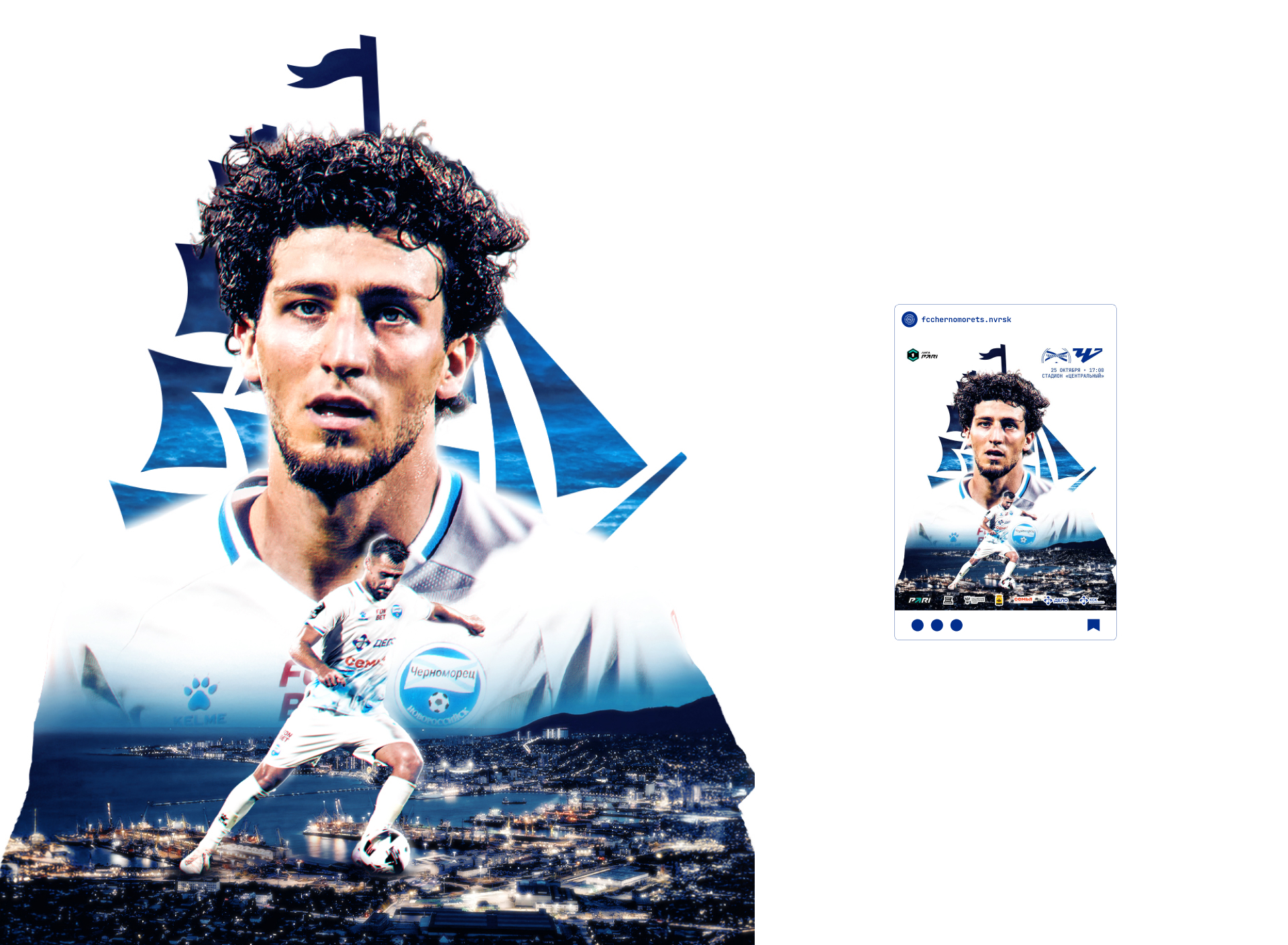 Черноморец – айдентика 25/26 — Изображение №9 — Графика, Маркетинг на Dprofile