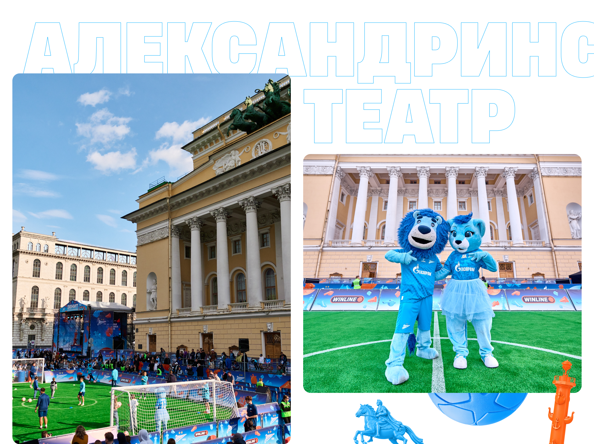 Открытая тренировка Зенита — Изображение №16 — Брендинг, Графика на Dprofile