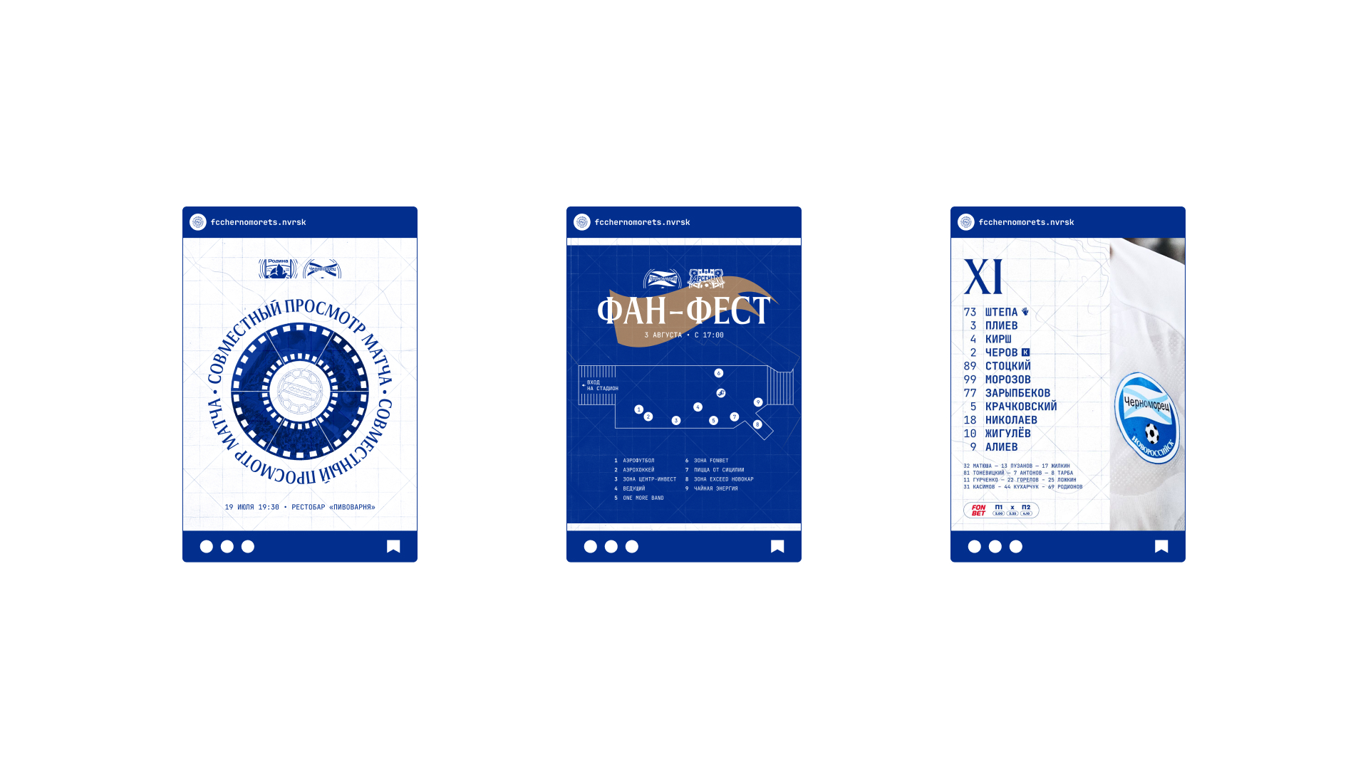 Черноморец – айдентика 25/26 — Изображение №8 — Графика, Маркетинг на Dprofile