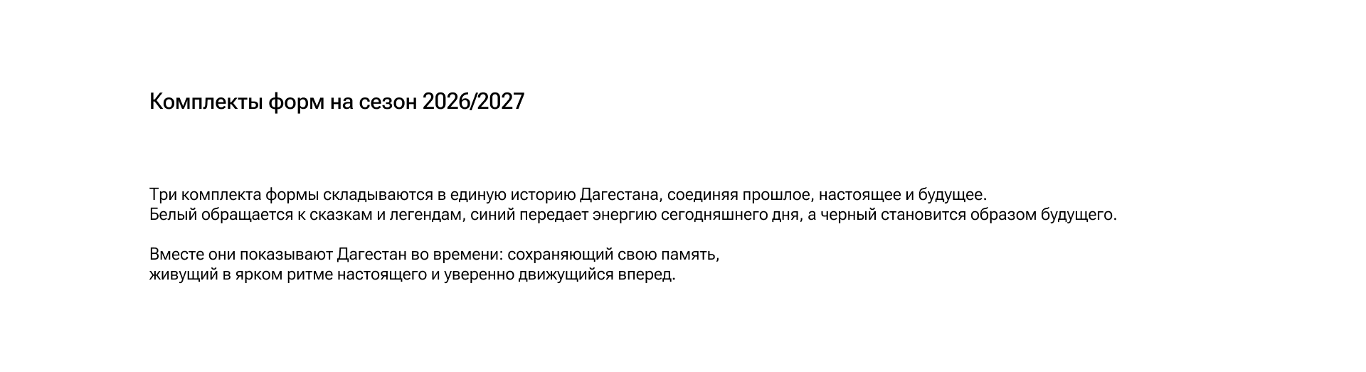 Динамо МХ – комплекты форм 26/27 — Изображение №2 — Брендинг, Маркетинг на Dprofile