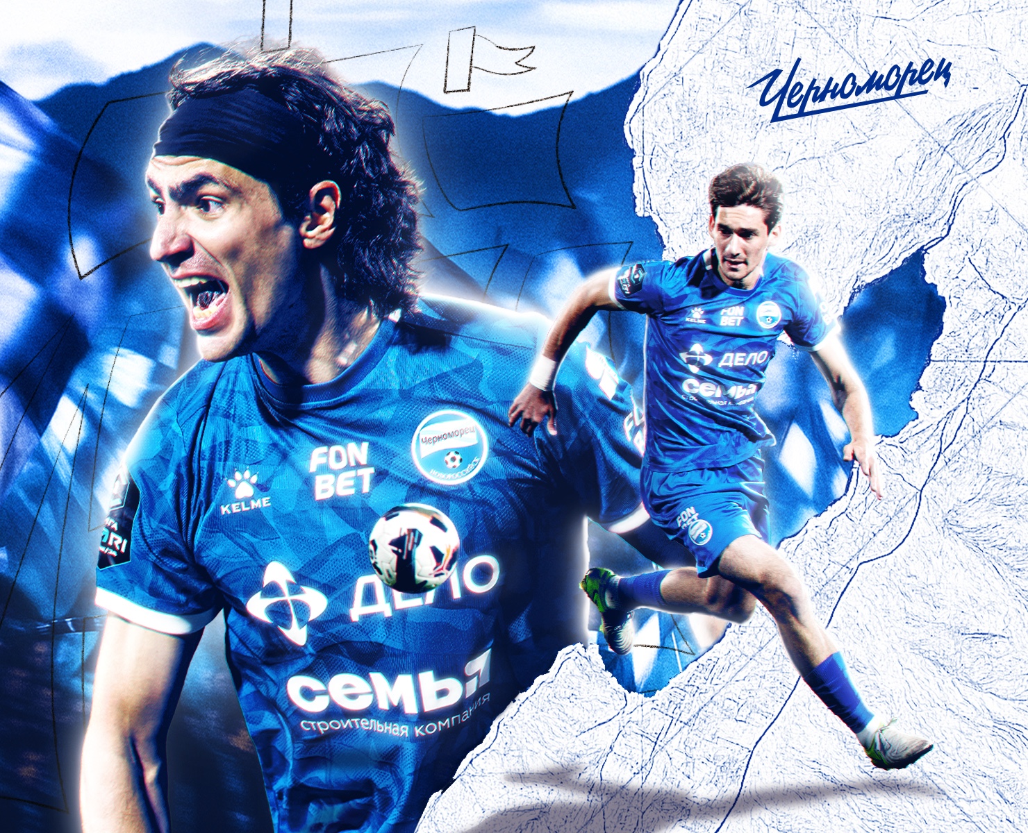 Черноморец – айдентика 25/26 на Dprofile