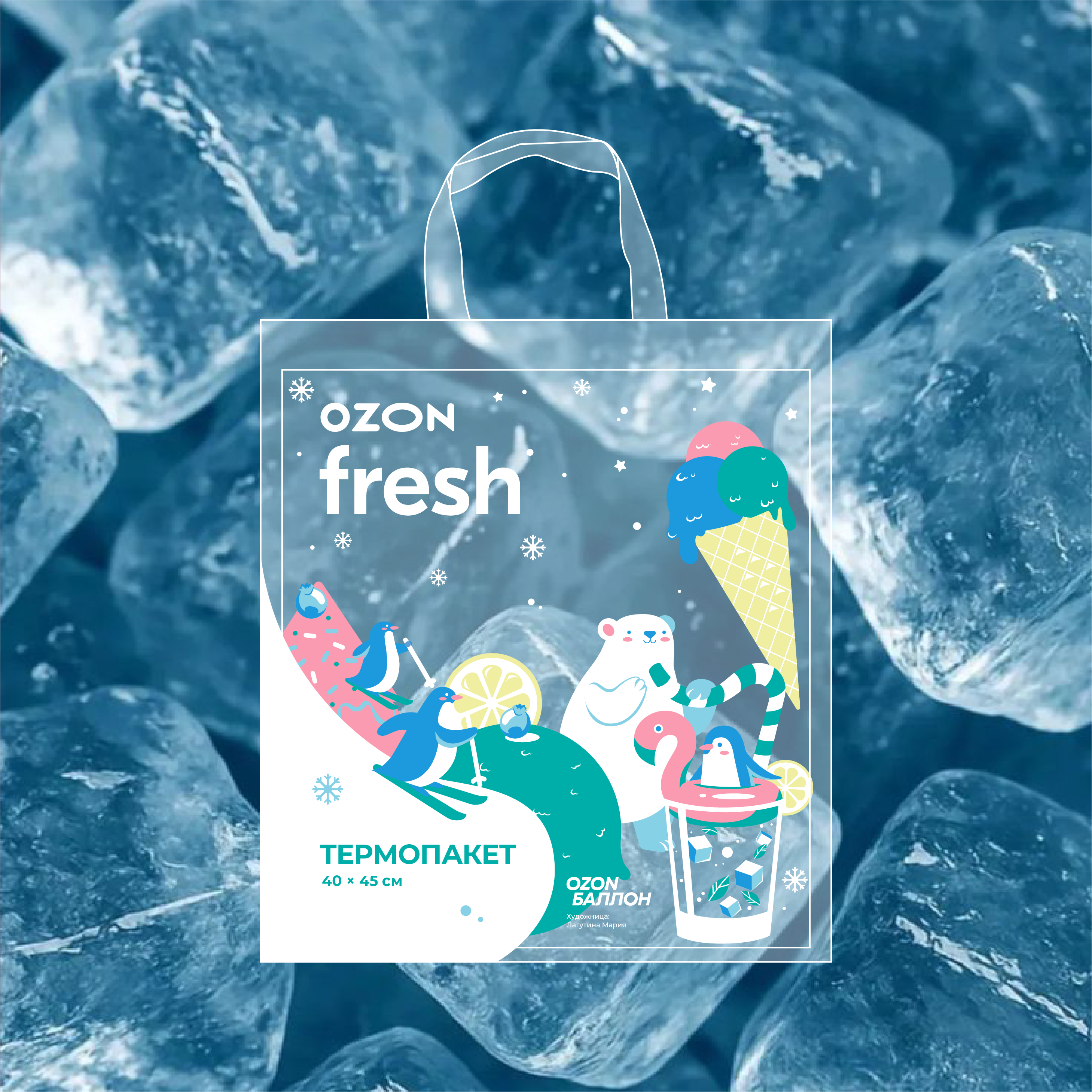 Термопакет Ozon Fresh: иллюстрации и дизайн — Изображение №9 — Брендинг, Иллюстрация на Dprofile