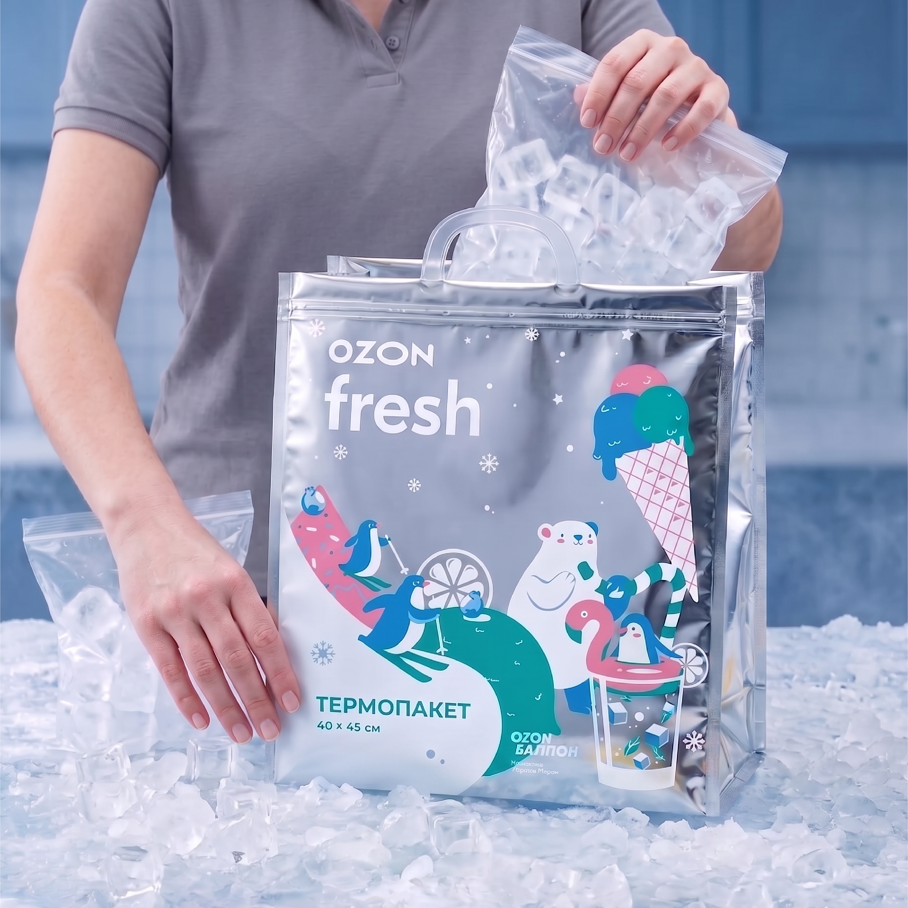 Термопакет Ozon Fresh: иллюстрации и дизайн — Изображение №5 — Брендинг, Иллюстрация на Dprofile