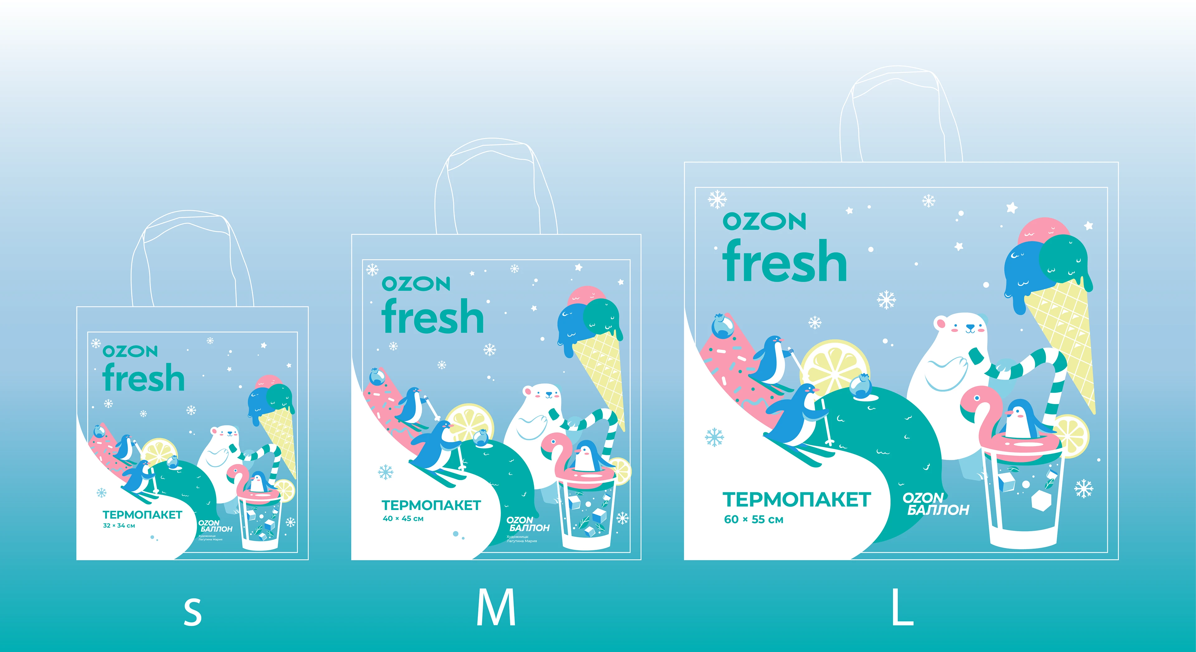 Термопакет Ozon Fresh: иллюстрации и дизайн — Изображение №7 — Брендинг, Иллюстрация на Dprofile