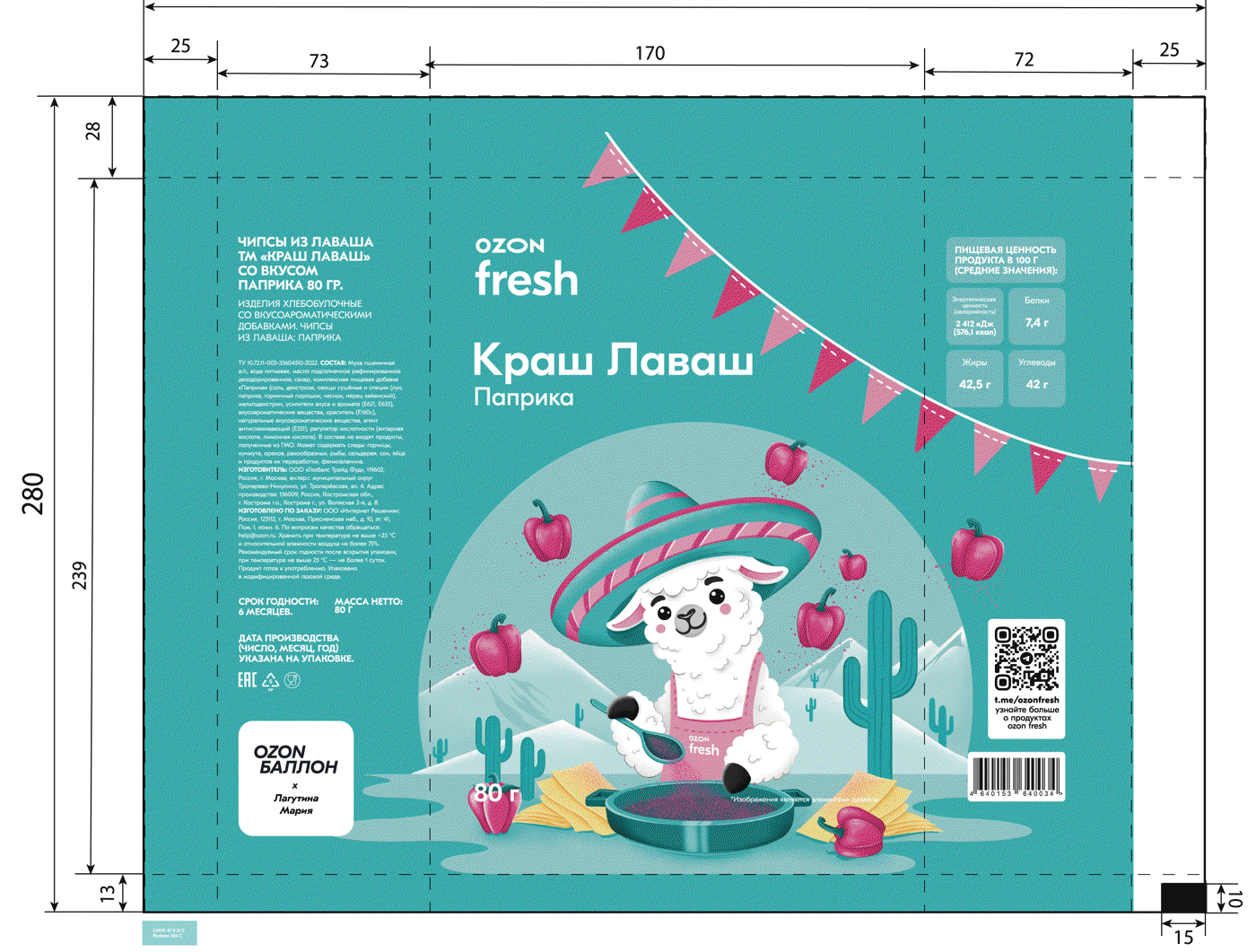 Упаковка чипсов Ozon fresh: Дизайн и Иллюстрации — Изображение №5 — Брендинг, Иллюстрация на Dprofile