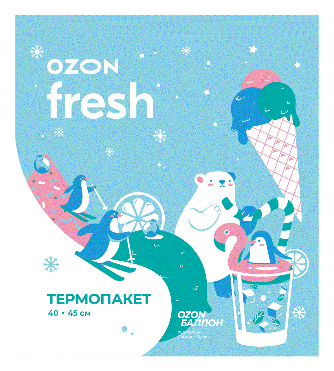 Термопакет Ozon Fresh: иллюстрации и дизайн — Изображение №11 — Брендинг, Иллюстрация на Dprofile