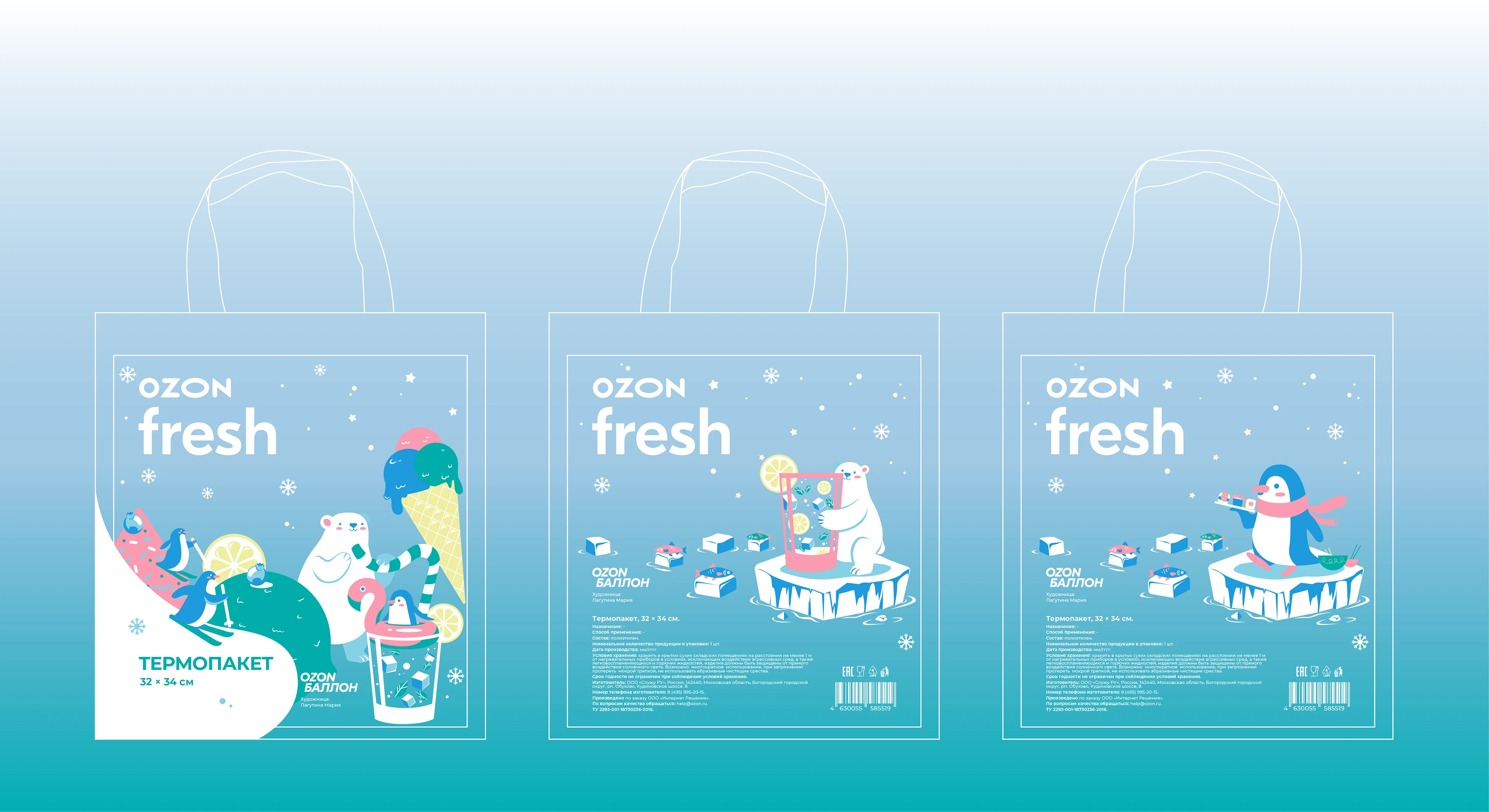 Термопакет Ozon Fresh: иллюстрации и дизайн — Изображение №3 — Брендинг, Иллюстрация на Dprofile