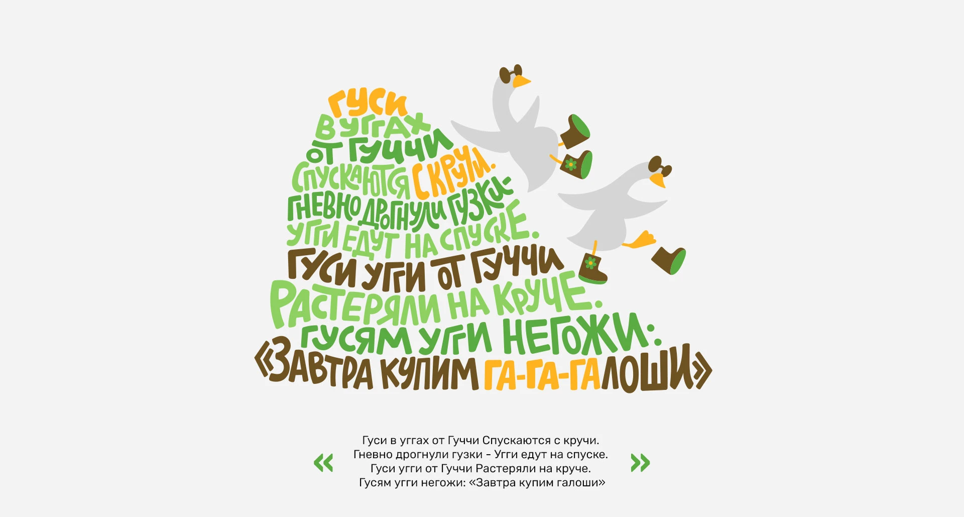 Леттеринг-принты для авторских скороговорок — Изображение №10 — Иллюстрация, Графика на Dprofile