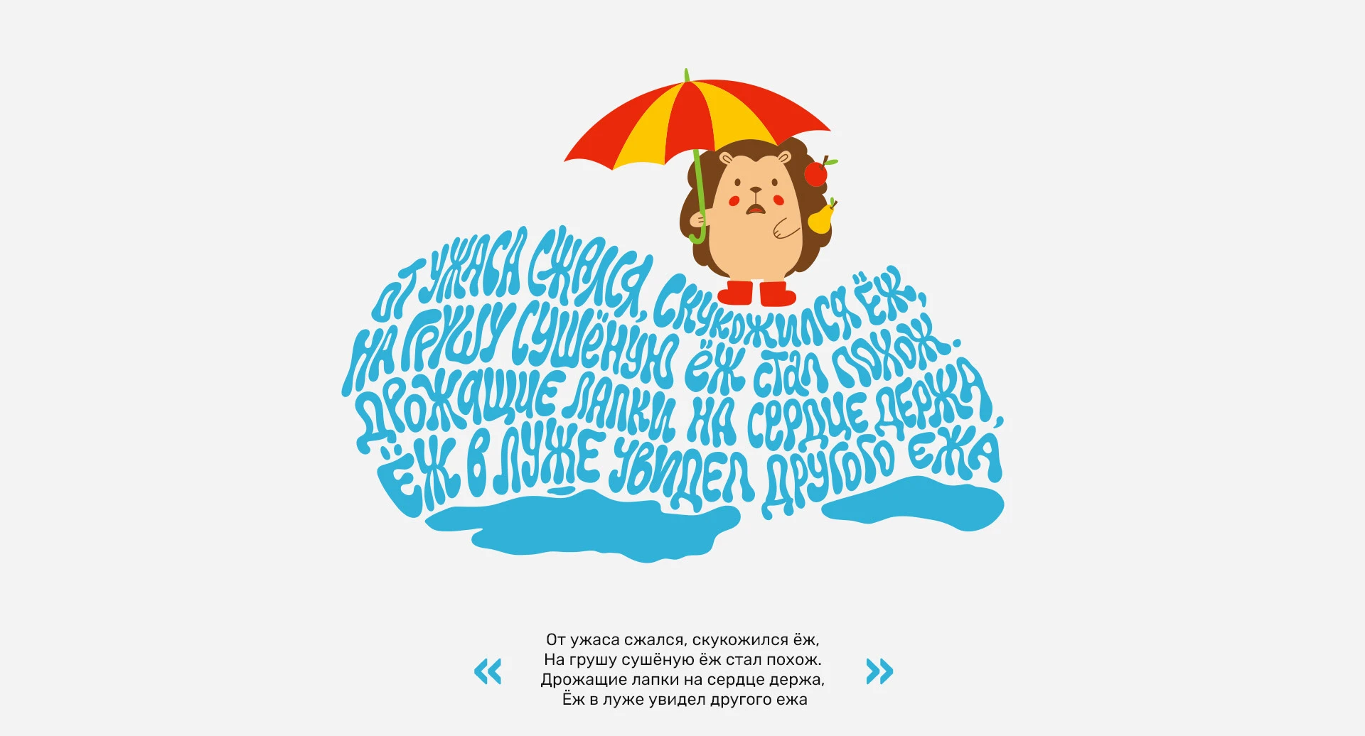 Леттеринг-принты для авторских скороговорок — Изображение №13 — Иллюстрация, Графика на Dprofile