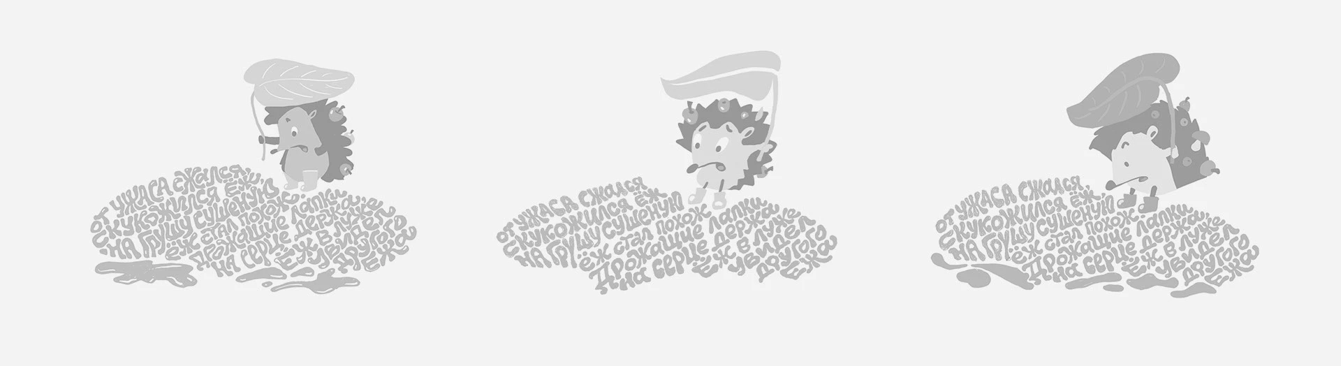 Леттеринг-принты для авторских скороговорок — Изображение №14 — Иллюстрация, Графика на Dprofile