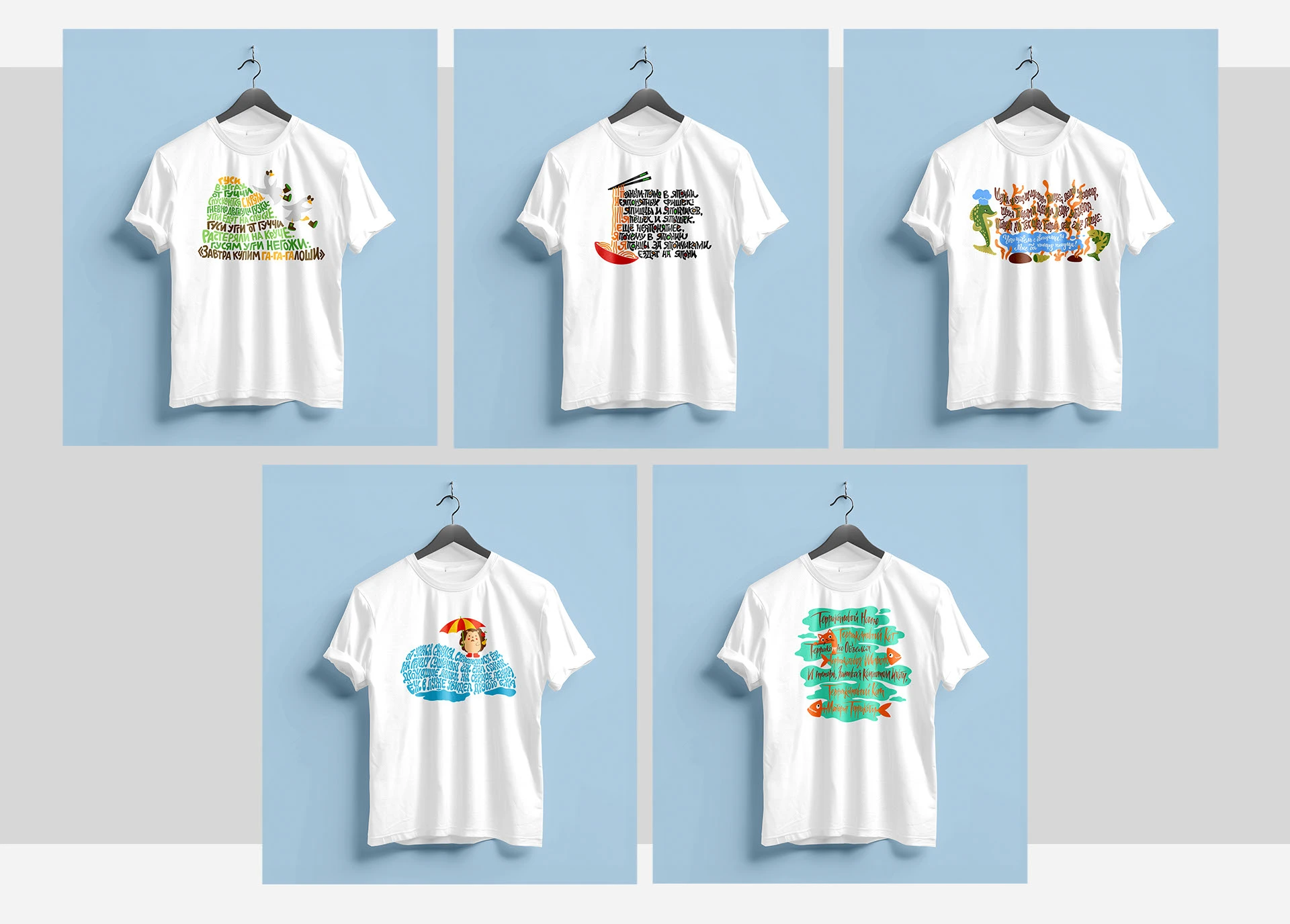 Леттеринг-принты для авторских скороговорок — Изображение №3 — Иллюстрация, Графика на Dprofile