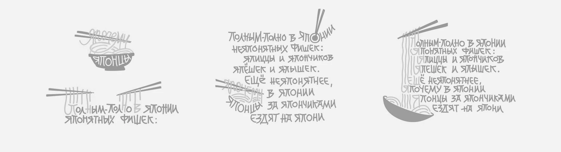 Леттеринг-принты для авторских скороговорок — Изображение №5 — Иллюстрация, Графика на Dprofile