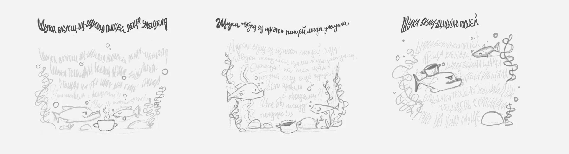 Леттеринг-принты для авторских скороговорок — Изображение №17 — Иллюстрация, Графика на Dprofile