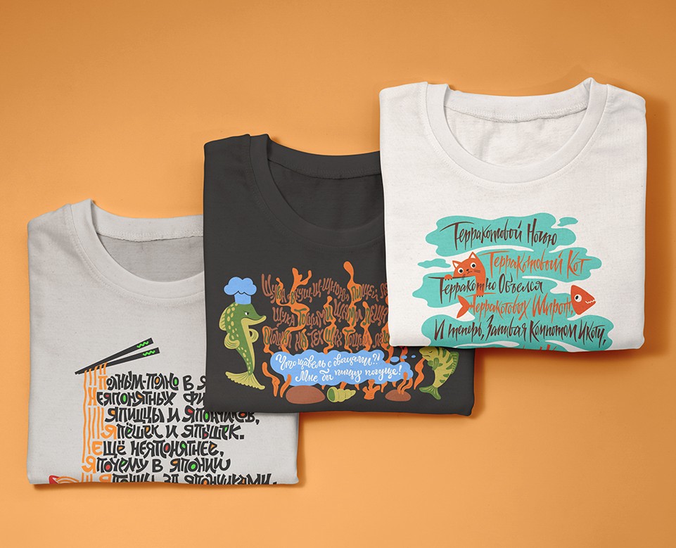 Леттеринг-принты для авторских скороговорок — Иллюстрация, Графика на Dprofile