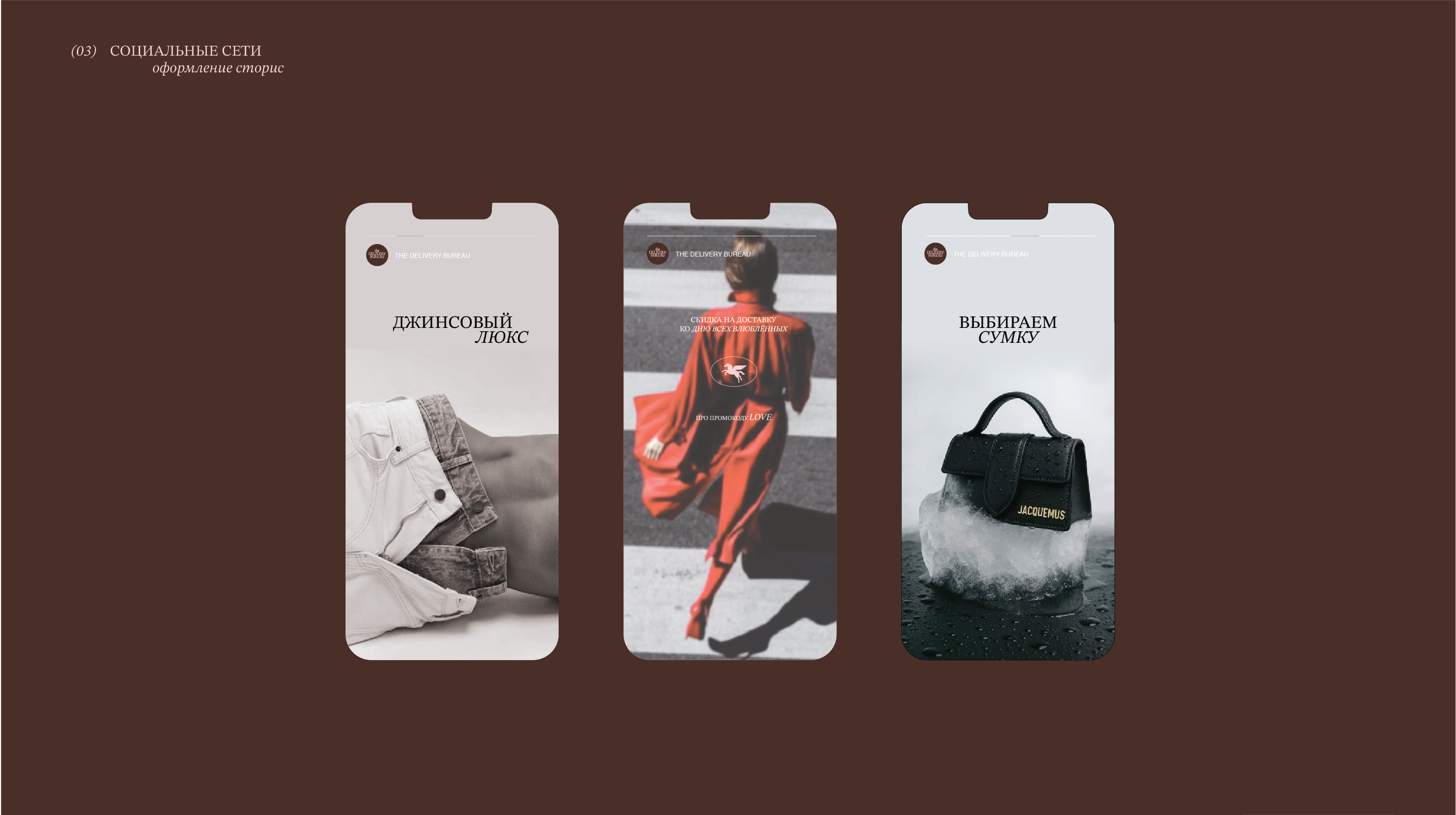 The Delivery Bureau — Изображение №10 — Брендинг, Графика на Dprofile