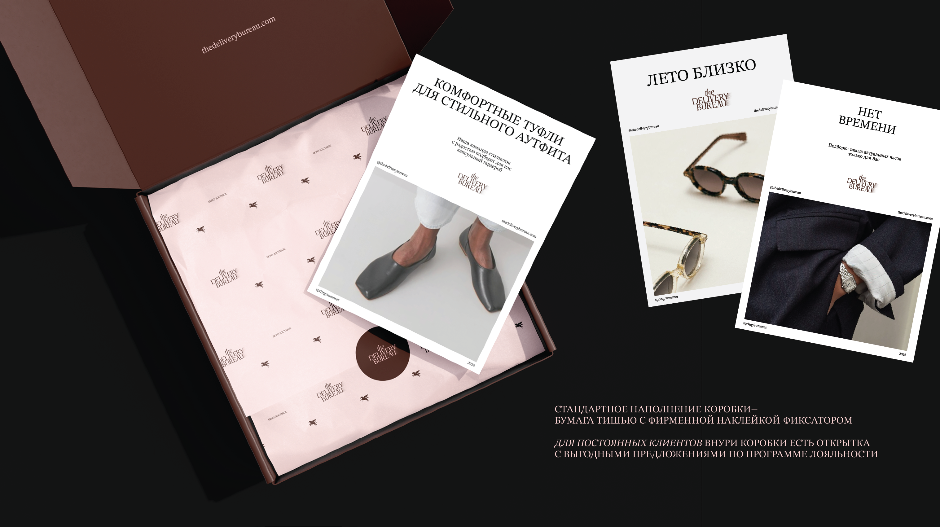 The Delivery Bureau — Изображение №5 — Брендинг, Графика на Dprofile