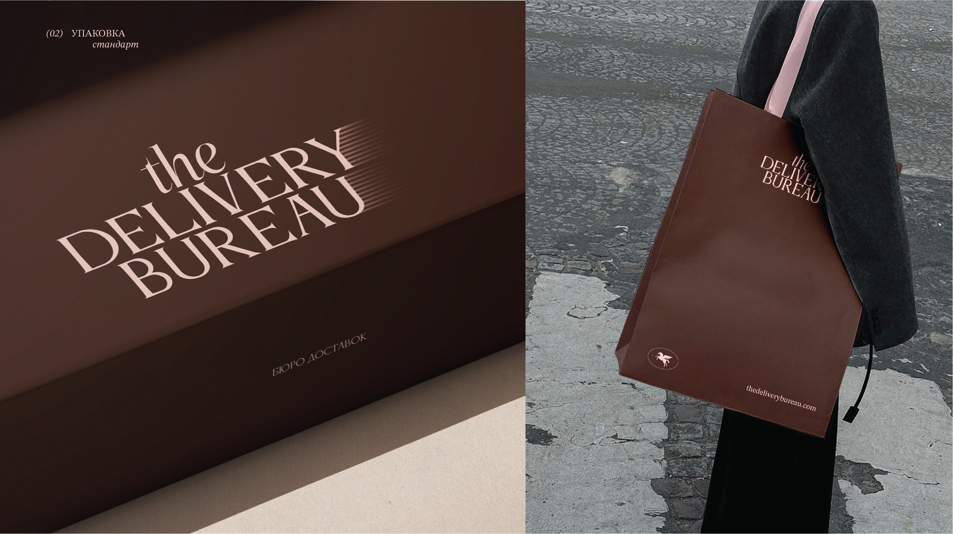 The Delivery Bureau — Изображение №4 — Брендинг, Графика на Dprofile