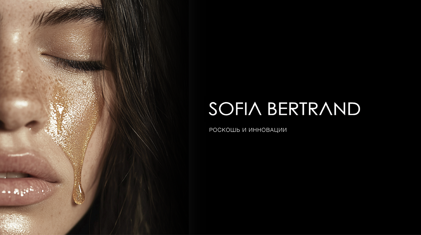 Нейрогенерации для бренда Sofia Bertrand — Изображение №8 — Иллюстрация, Графика на Dprofile