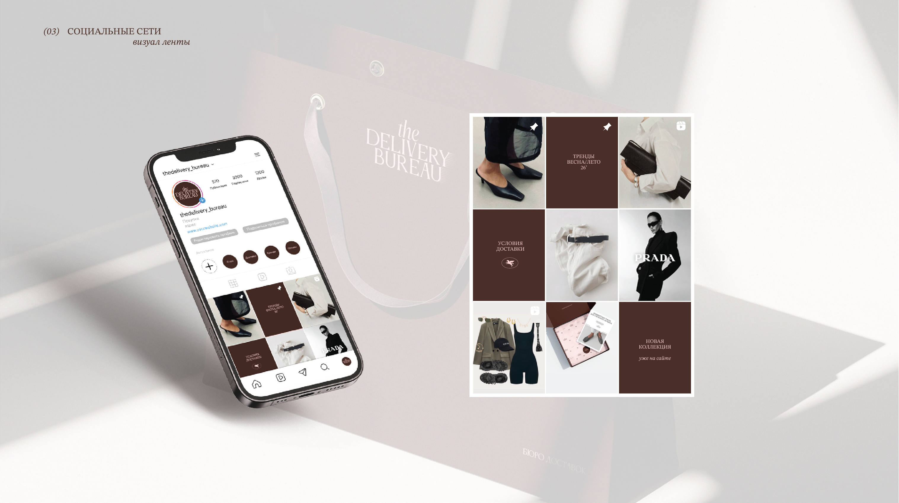 The Delivery Bureau — Изображение №9 — Брендинг, Графика на Dprofile