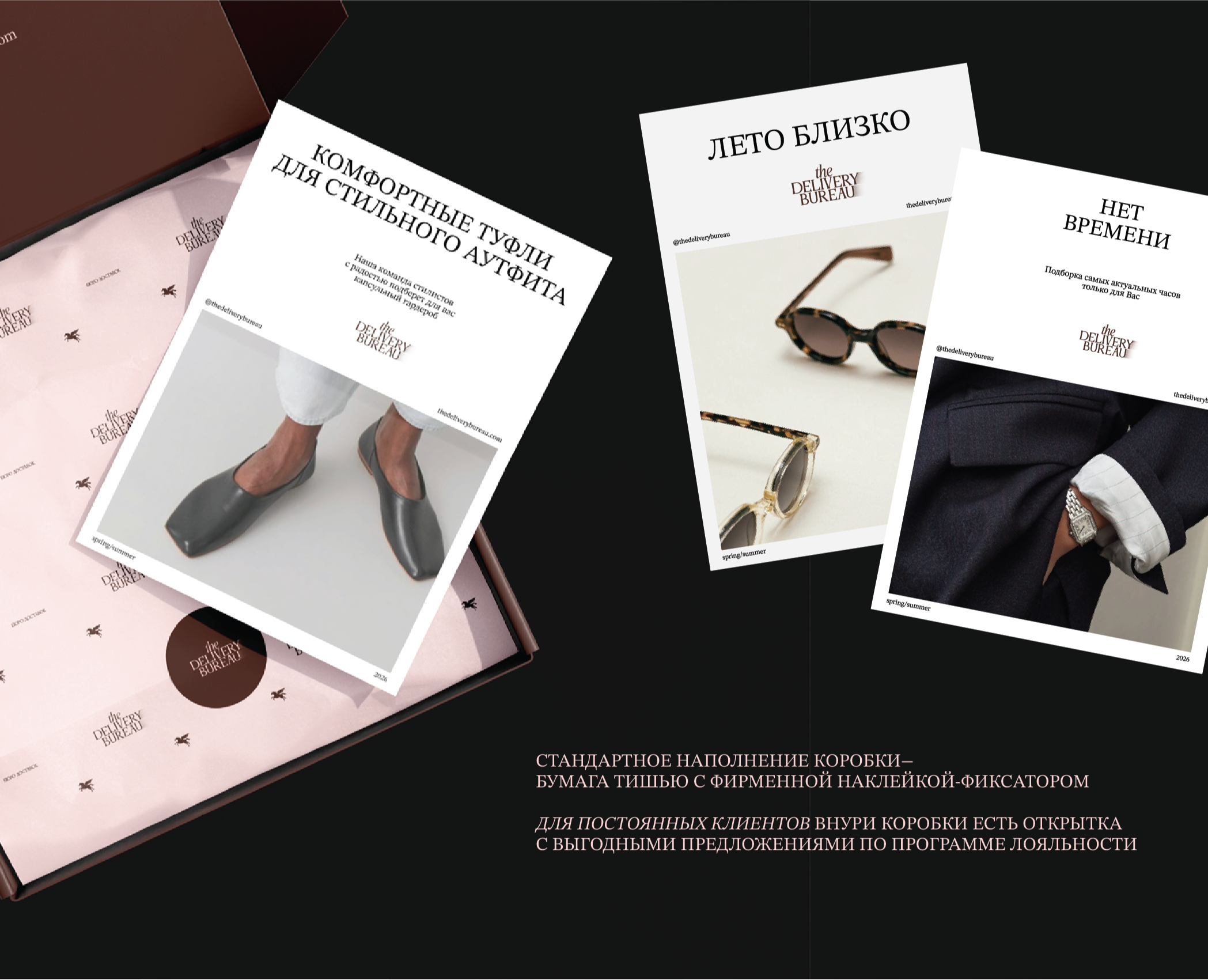 The Delivery Bureau на Dprofile