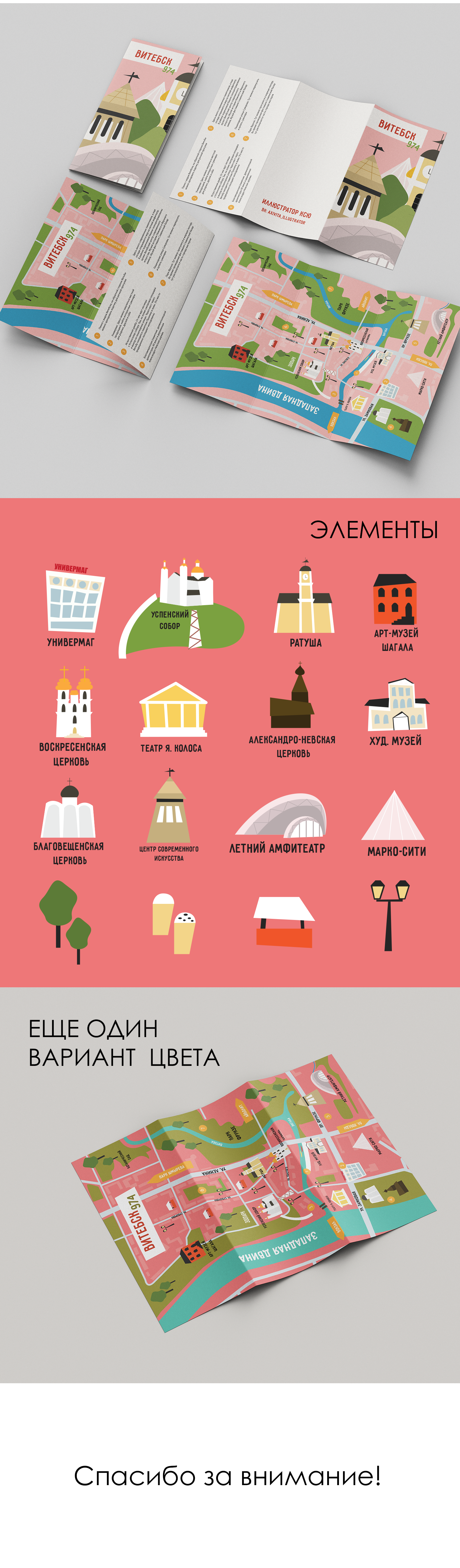 Путеводитель Витебска в 1050-летию города — Изображение №2 — Брендинг, Иллюстрация на Dprofile