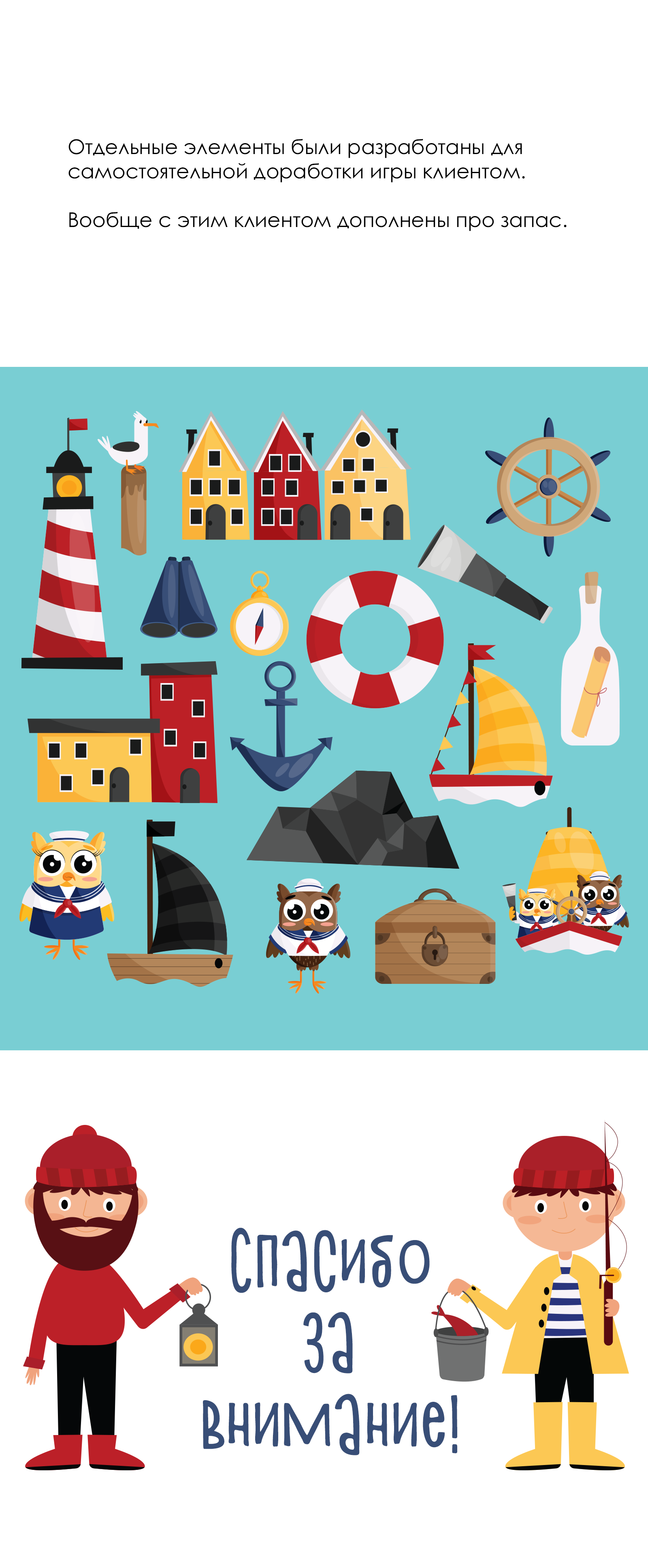 Разработка игры для школьников "Остров" — Изображение №3 — Иллюстрация на Dprofile