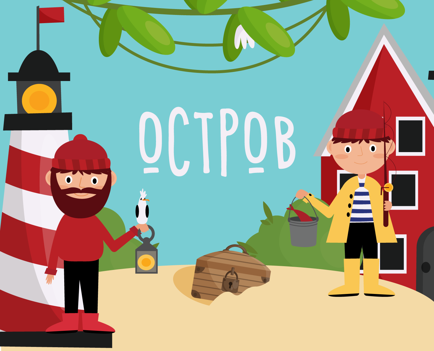 Разработка игры для школьников "Остров" — Иллюстрация на Dprofile