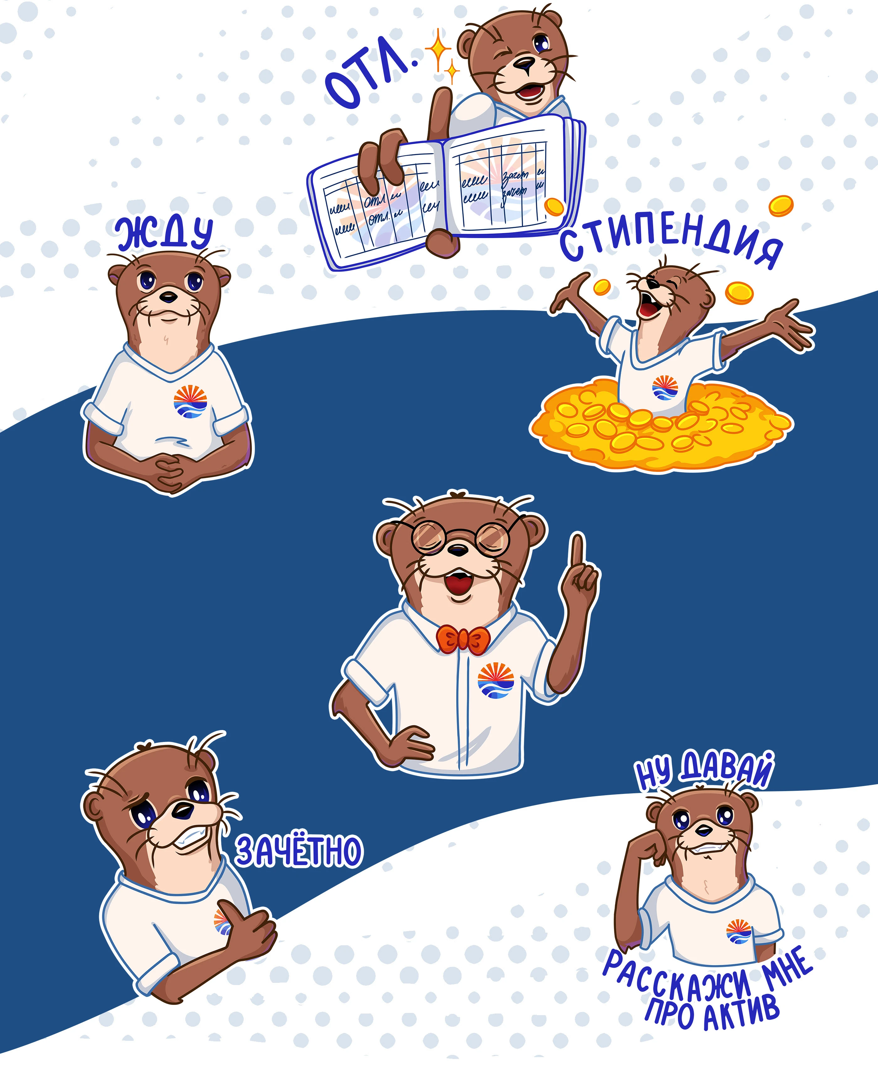 Стикерпак для студентов, стикеры Телеграм — Изображение №2 — Брендинг, Иллюстрация на Dprofile