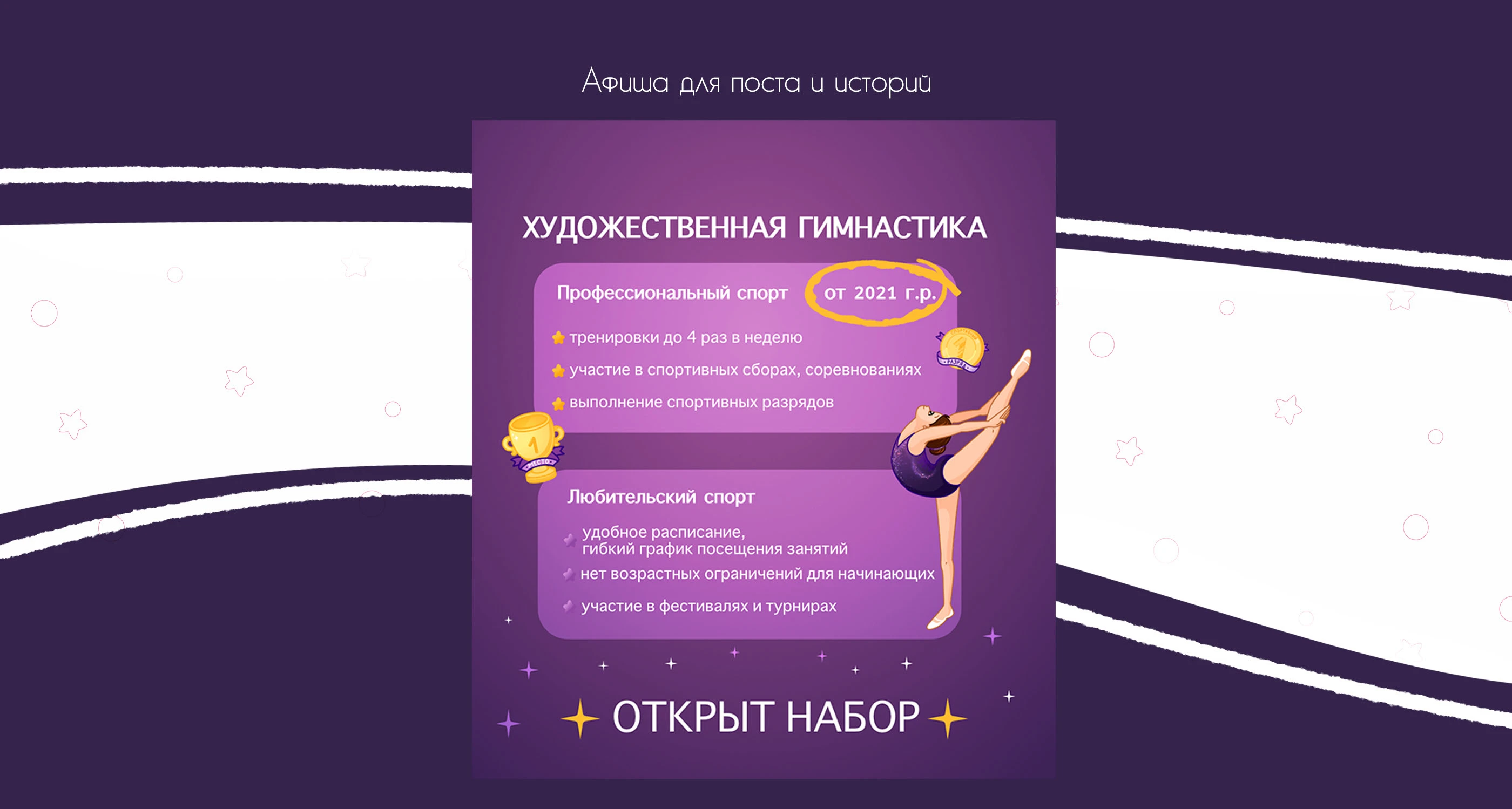 Дневник для клуба гимнастики, леттеринг, стикеры — Изображение №6 — Иллюстрация, Графика на Dprofile