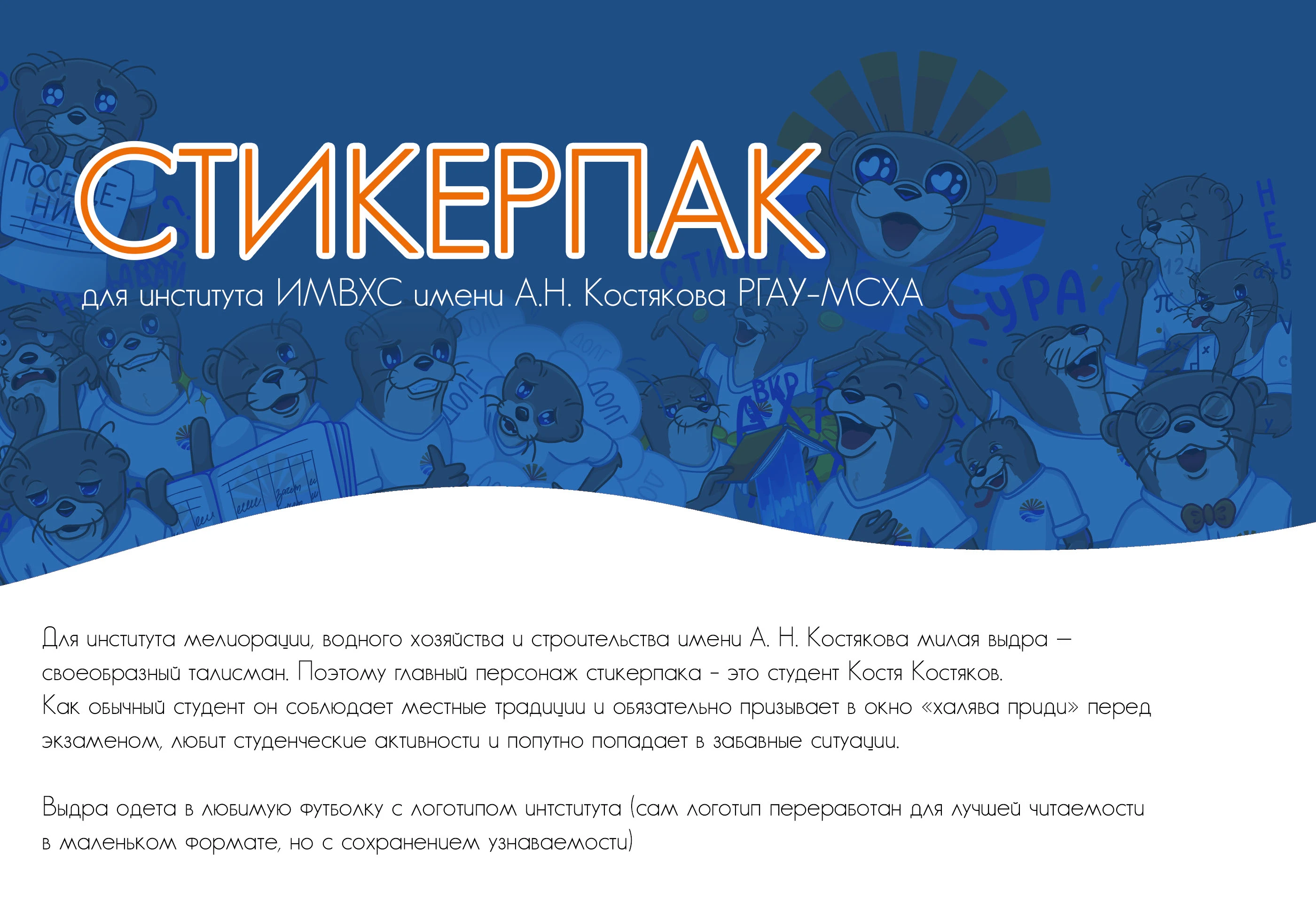 Стикерпак для студентов, стикеры Телеграм — Изображение №1 — Брендинг, Иллюстрация на Dprofile