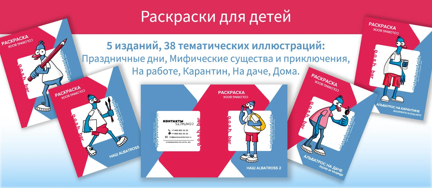 Бренд-персонаж Albatross для Starboardside Hotel — Изображение №17 — Брендинг, Иллюстрация на Dprofile