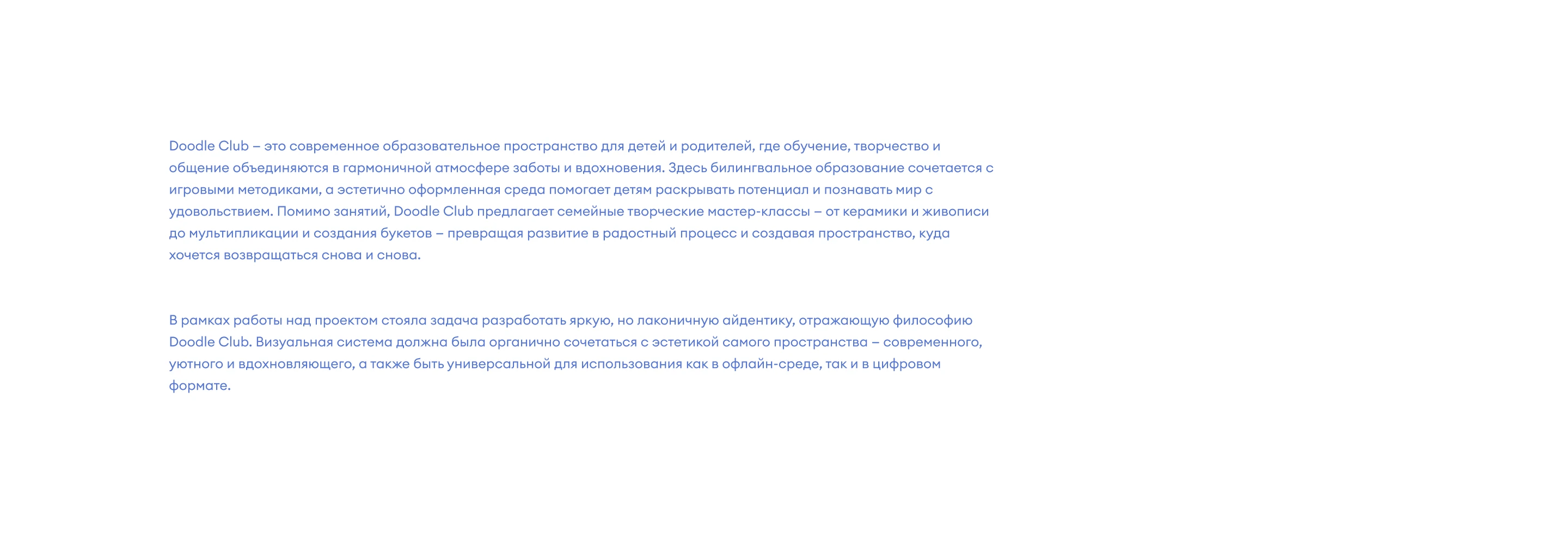 Doodle Club | Next generation preschool — Изображение №2 — Брендинг, Графика на Dprofile