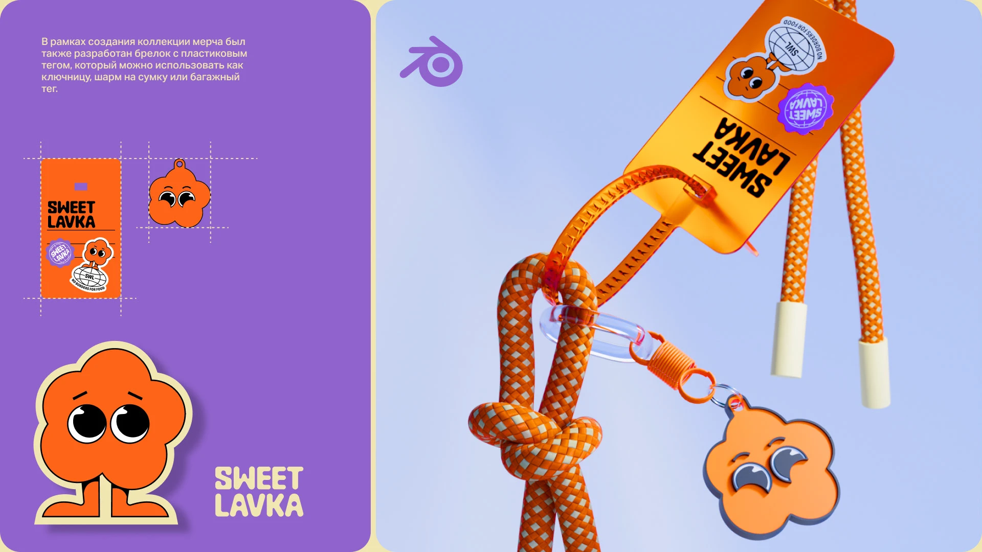 SWEET LAVKA | MERCH AND PACKAGING — Изображение №14 — Брендинг, 3D на Dprofile